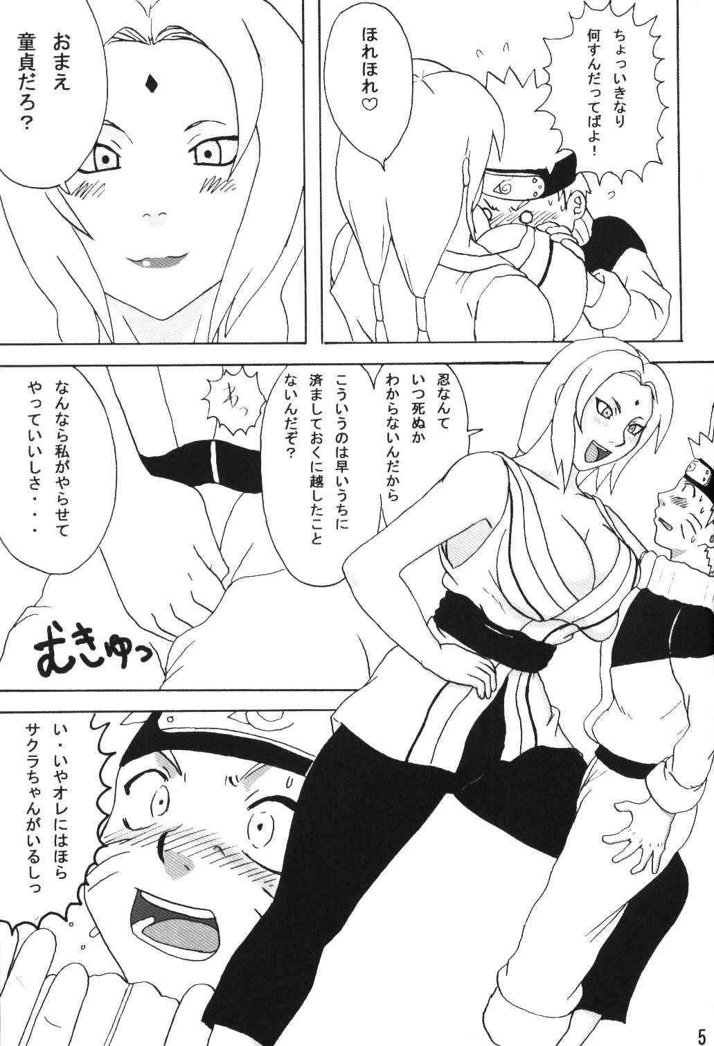 [Naruho-dou] Tsunade Hon (Naruto)