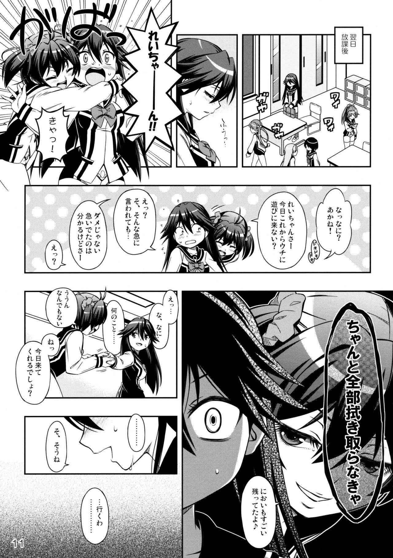 (C87) [YOU2HP (YOU2)] AkaRei☆Operation (Vividred Operation) [Decensored]