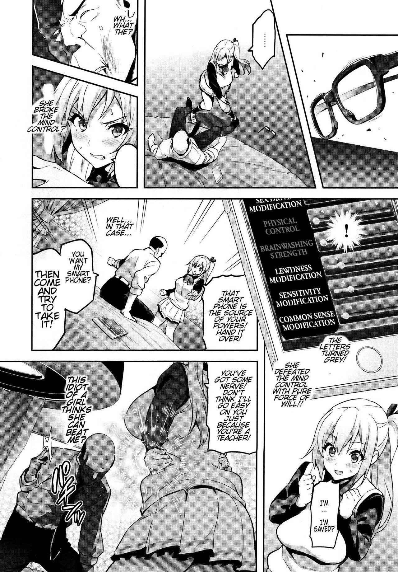 (C91) [Shinjugai (Takeda Hiromitsu)] Maitama (Musaigen no Phantom World) [English] [Tremalkinger]