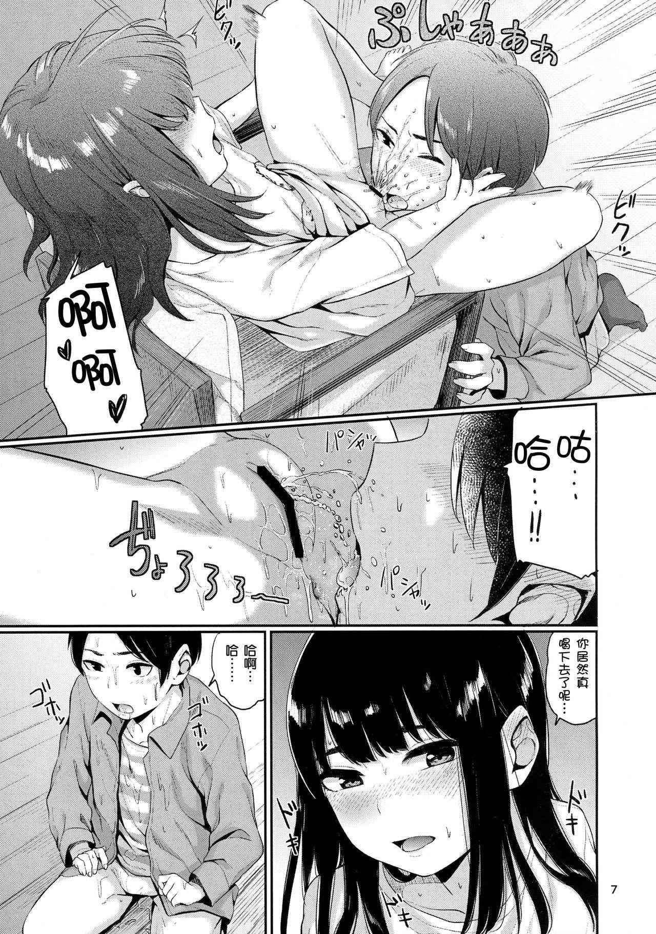 (C90) [Yamakawa Denenhuukei (Yamada)] Kou Yubisaki [Chinese] [一匙咖啡豆汉化组]