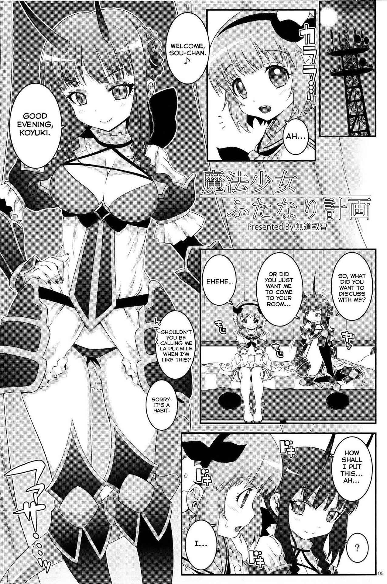 (C91) [chaos-graphixxx (mdo-h)] Mahou Shoujo Futanari Keikaku - Magical Girl Futanari Project (Mahou Shoujo Ikusei Keikaku) [English]