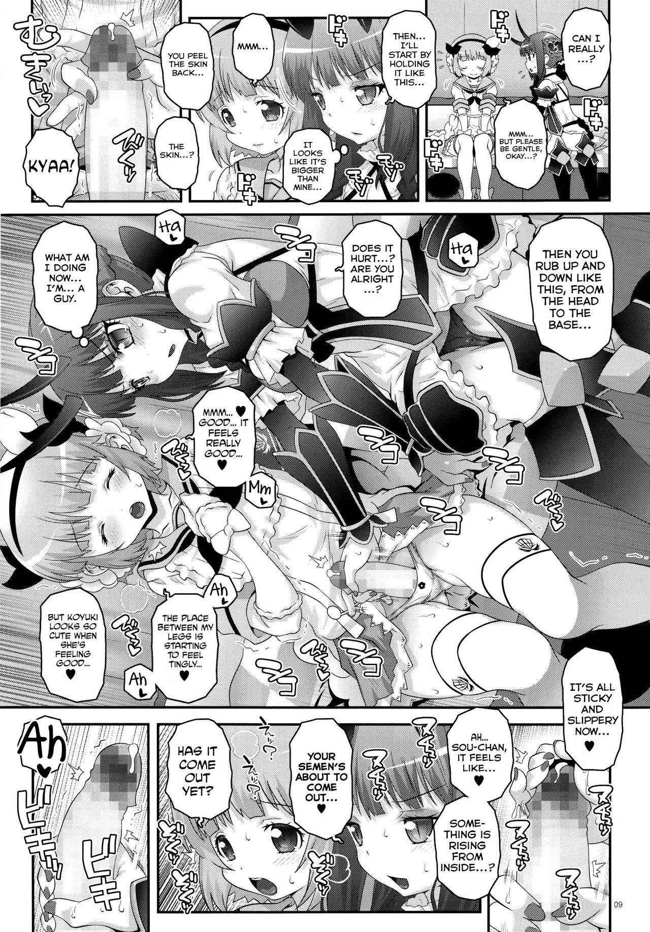 (C91) [chaos-graphixxx (mdo-h)] Mahou Shoujo Futanari Keikaku - Magical Girl Futanari Project (Mahou Shoujo Ikusei Keikaku) [English]