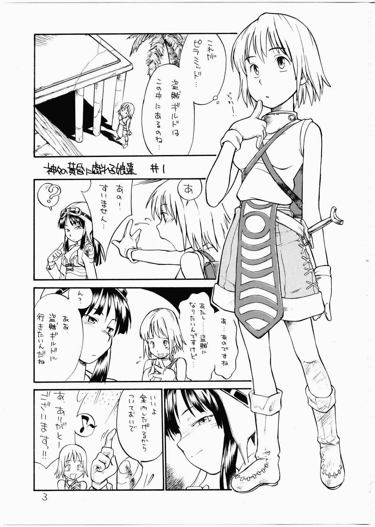 (C62) [Hinemosuan (Hinemosu Notari)] Kamigami no Tasogare ni Tawamureru Musumetachi (Ragnarok Online)