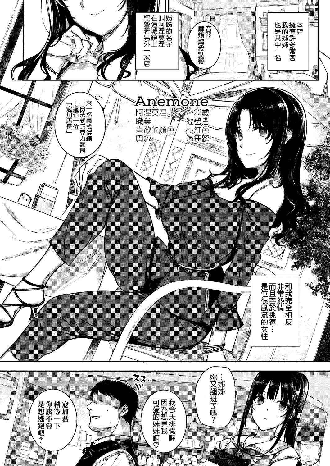 [Katsurai Yoshiaki] Aquania Marriage Life Ch. 2 (COMIC ExE 05) [Chinese] [空気系☆漢化] [Digital]