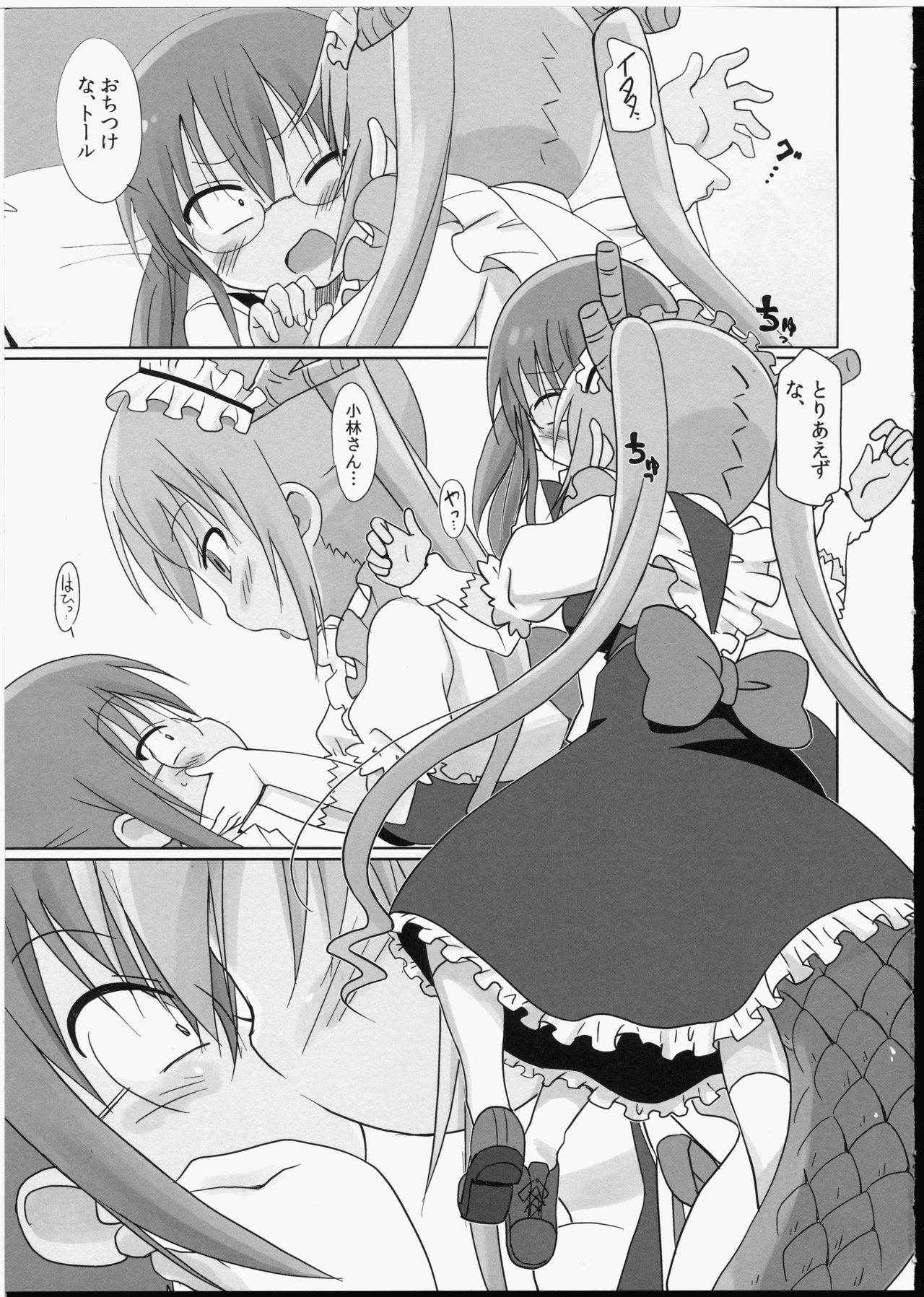 (C91) [Circle Heron (Shiramayumi)] Magejun 40 (Kobayashi-san-chi no Maid Dragon)