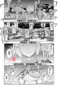 [Namonashi] Maken no Kishi Ch. 1 (COMIC ExE 01) [Chinese] [嗶咔嗶咔漢化組]