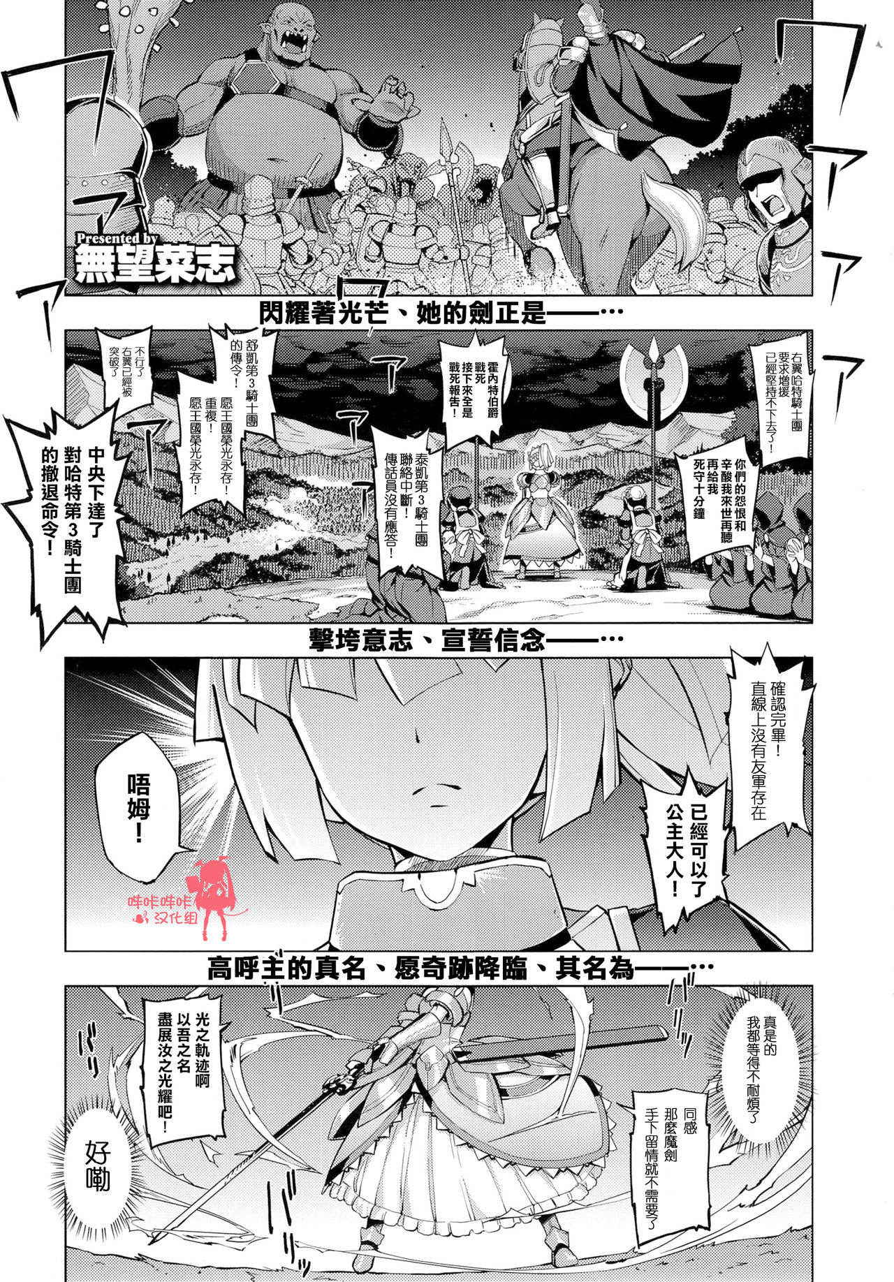 [Namonashi] Maken no Kishi Ch. 1 (COMIC ExE 01) [Chinese] [嗶咔嗶咔漢化組]