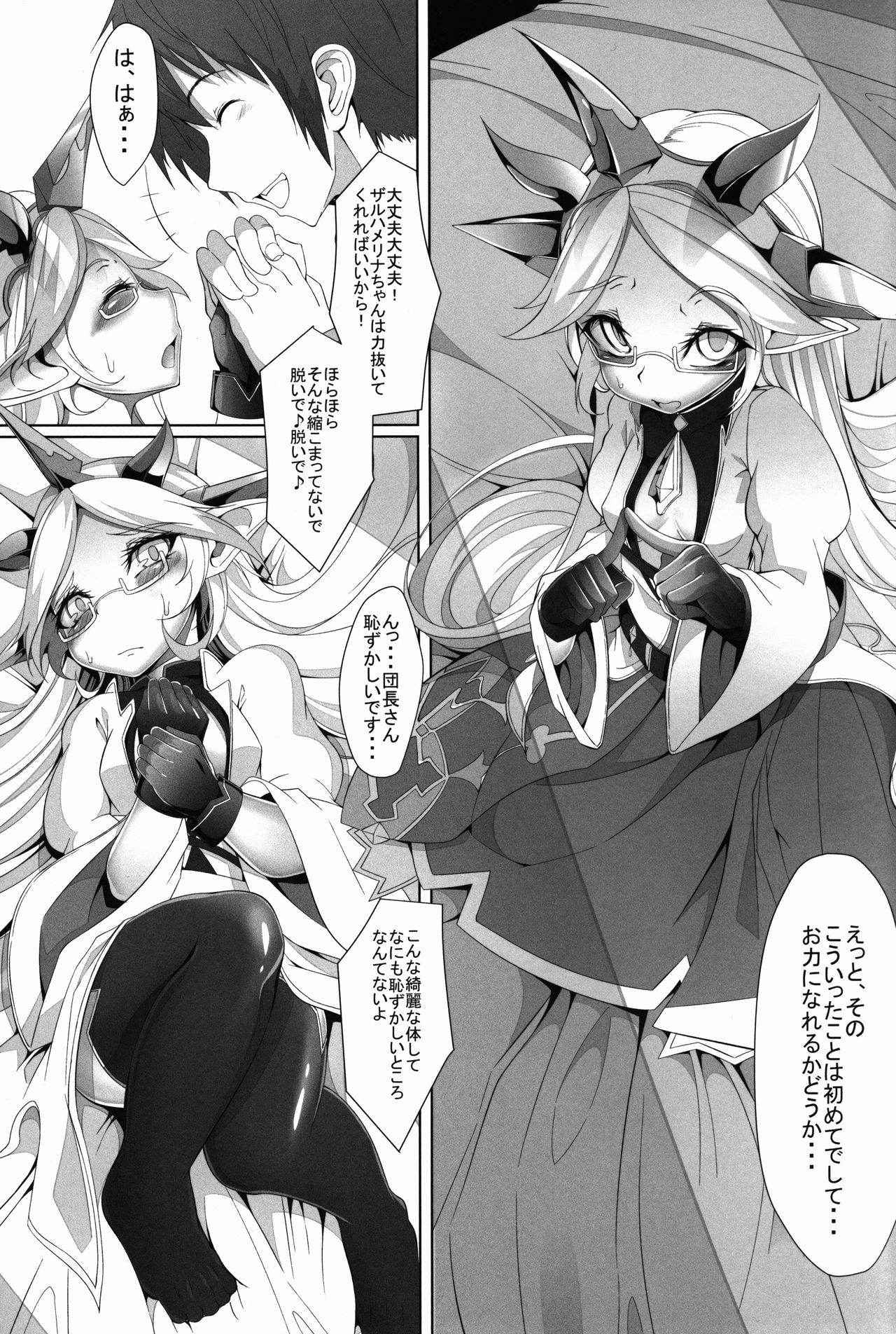 (C90) [FishBone (Hujinon)] M.P. Vol. 10 (Granblue Fantasy)