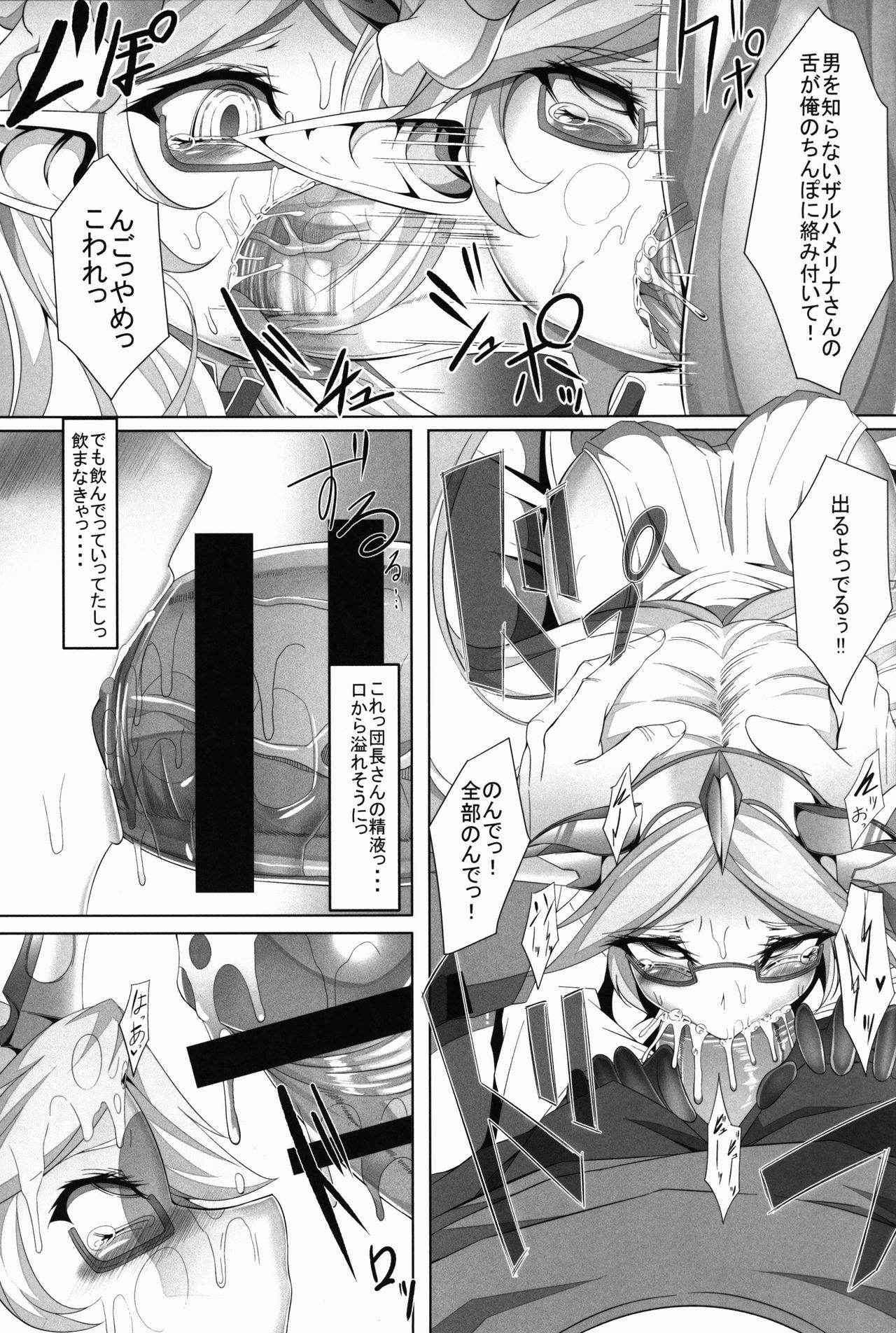 (C90) [FishBone (Hujinon)] M.P. Vol. 10 (Granblue Fantasy)