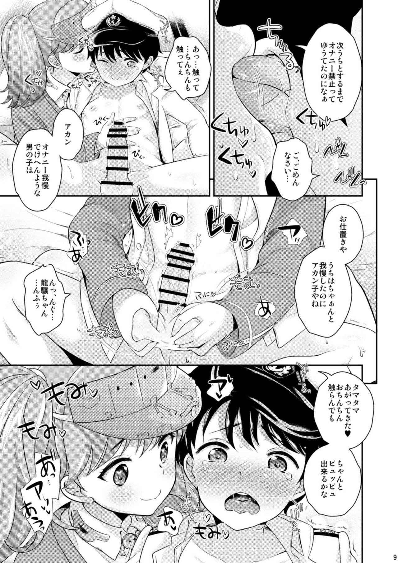 (C89) [Kikkaya (Uesugi Kyoushirou, Sakaki Yuino)] Uchi to Issho ga Ee non? (Kantai Collection -KanColle-)