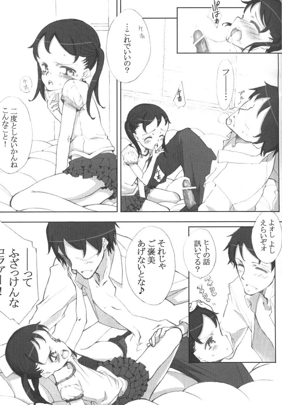 (COMIC1☆6) [Littleollie (Deburasu)] Binetsu Pandemic