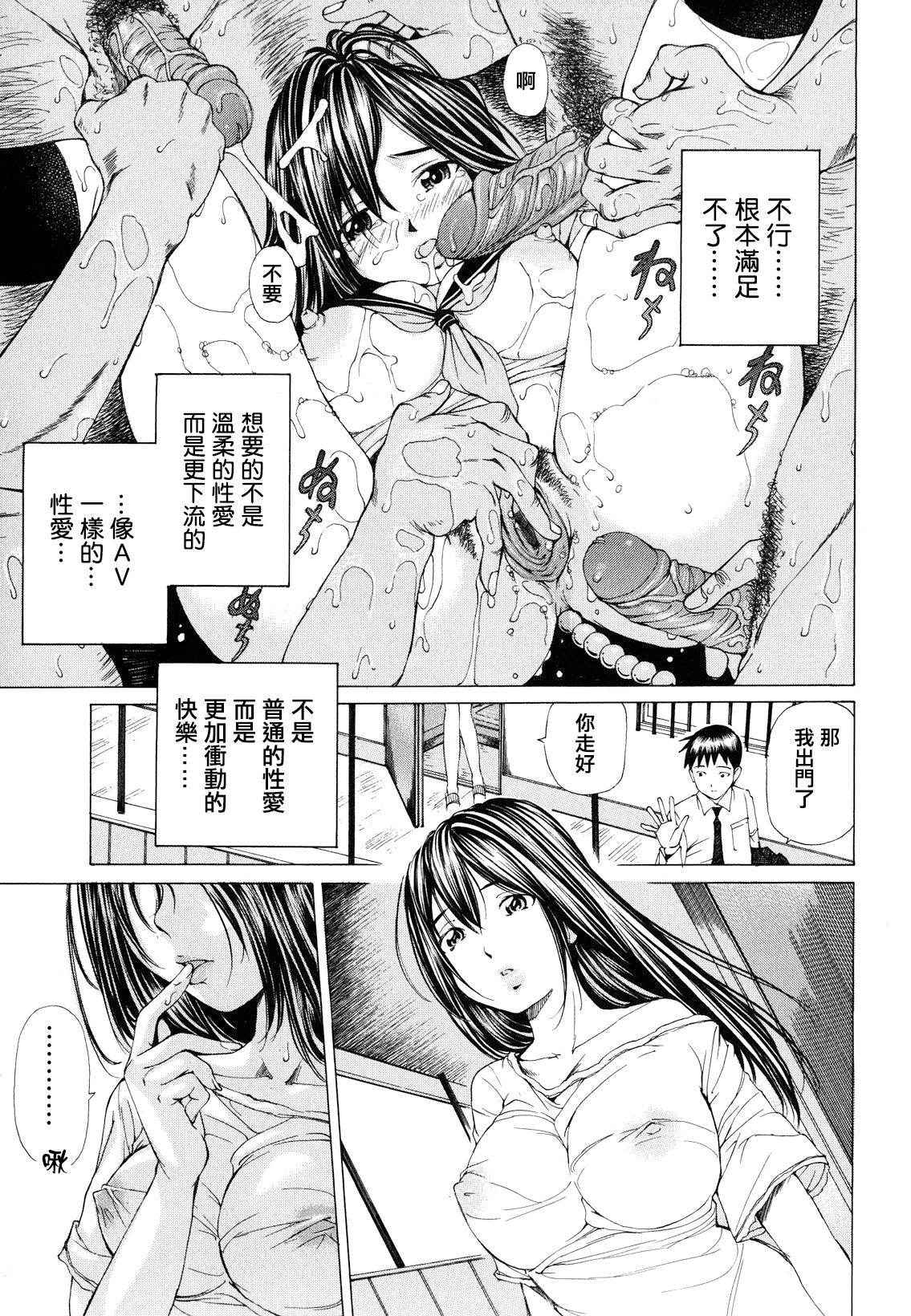 [Nohara Hiromi] Suhadateki Bishoujo ~Zenbu Nugashichaiya Hen~ Ch.1 [Chinese] [基西莉亚个人汉化]