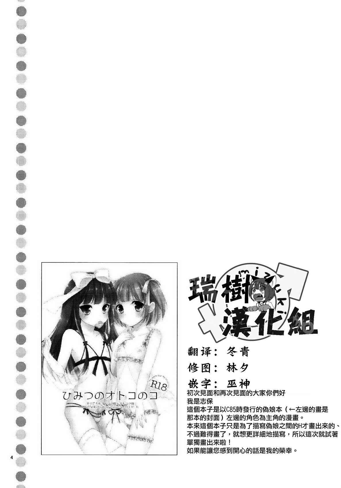 [R*kaffy (Aichi Shiho)] Watashi ga Otetsudai Itashimasu! [Chinese] [瑞树汉化组] [Digital]