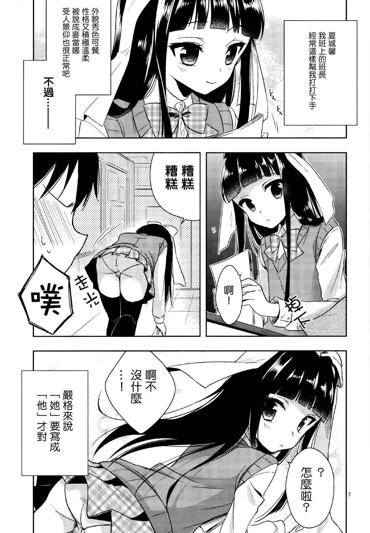 [R*kaffy (Aichi Shiho)] Watashi ga Otetsudai Itashimasu! [Chinese] [瑞树汉化组] [Digital]