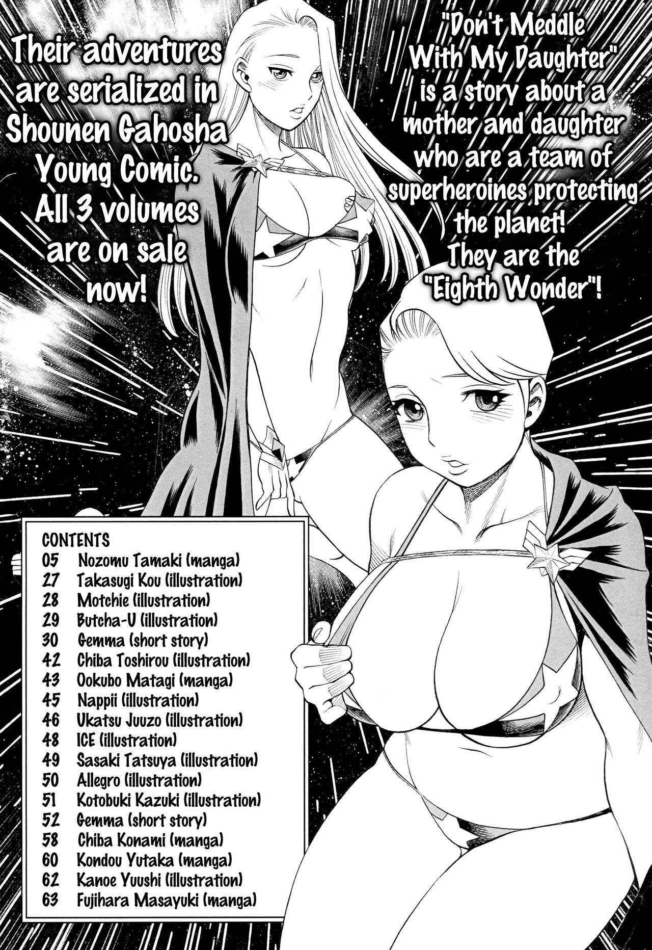 (C90) [Tamakiya (Various)] MILF of STEEL FOREVER (Uchi no Musume ni Te o Dasuna!) [English] {doujins.com}