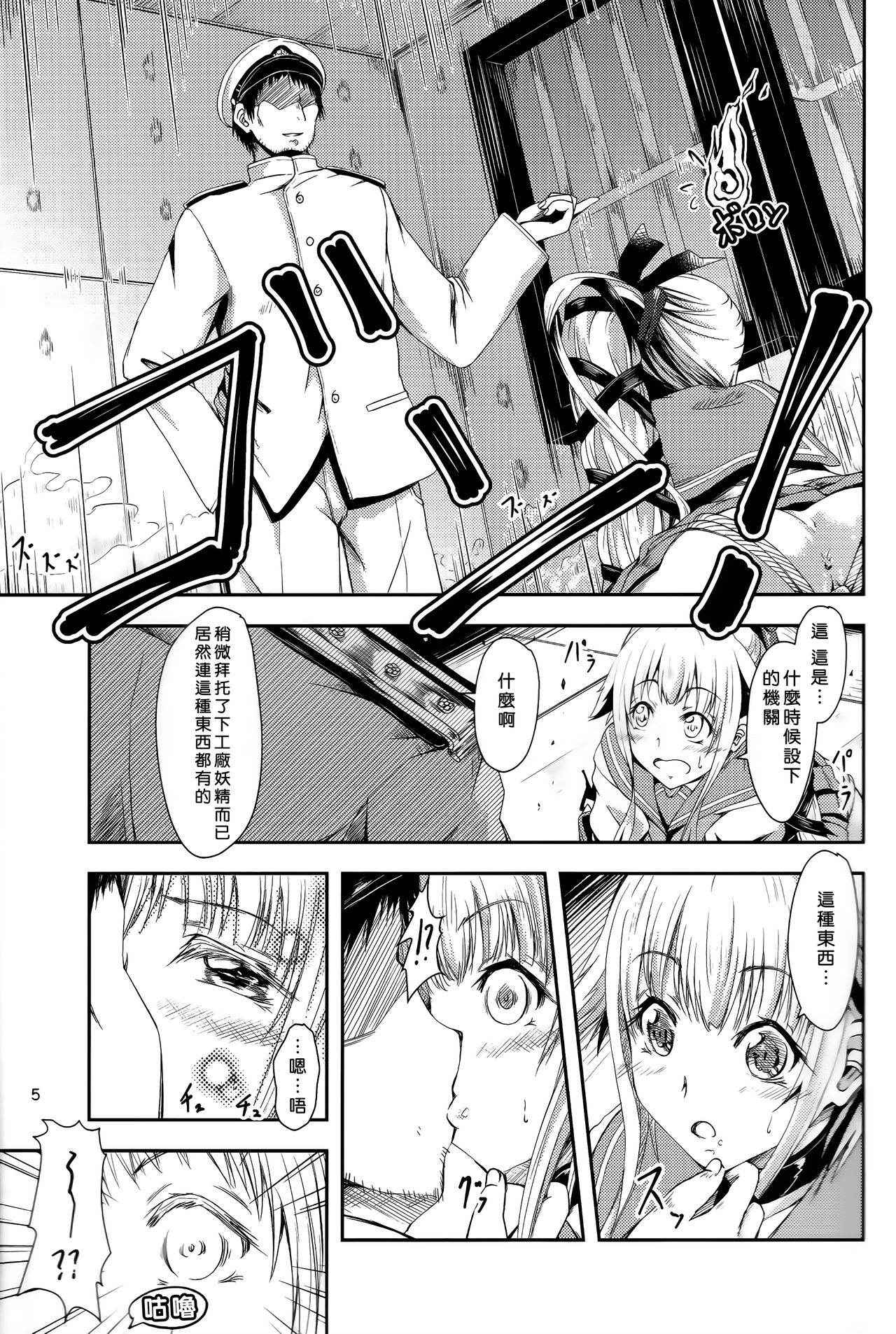 (C90) [Dual i fap (Tsuki Neko)] Yura Yura na Hibi Tokubetsu Yasen Kunren Hen (Kantai Collection -KanColle-) [Chinese] [一匙咖啡豆汉化组]