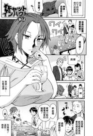 [Orikuchi] Cat Impact (COMIC JSCK Vol. 8) [Chinese]