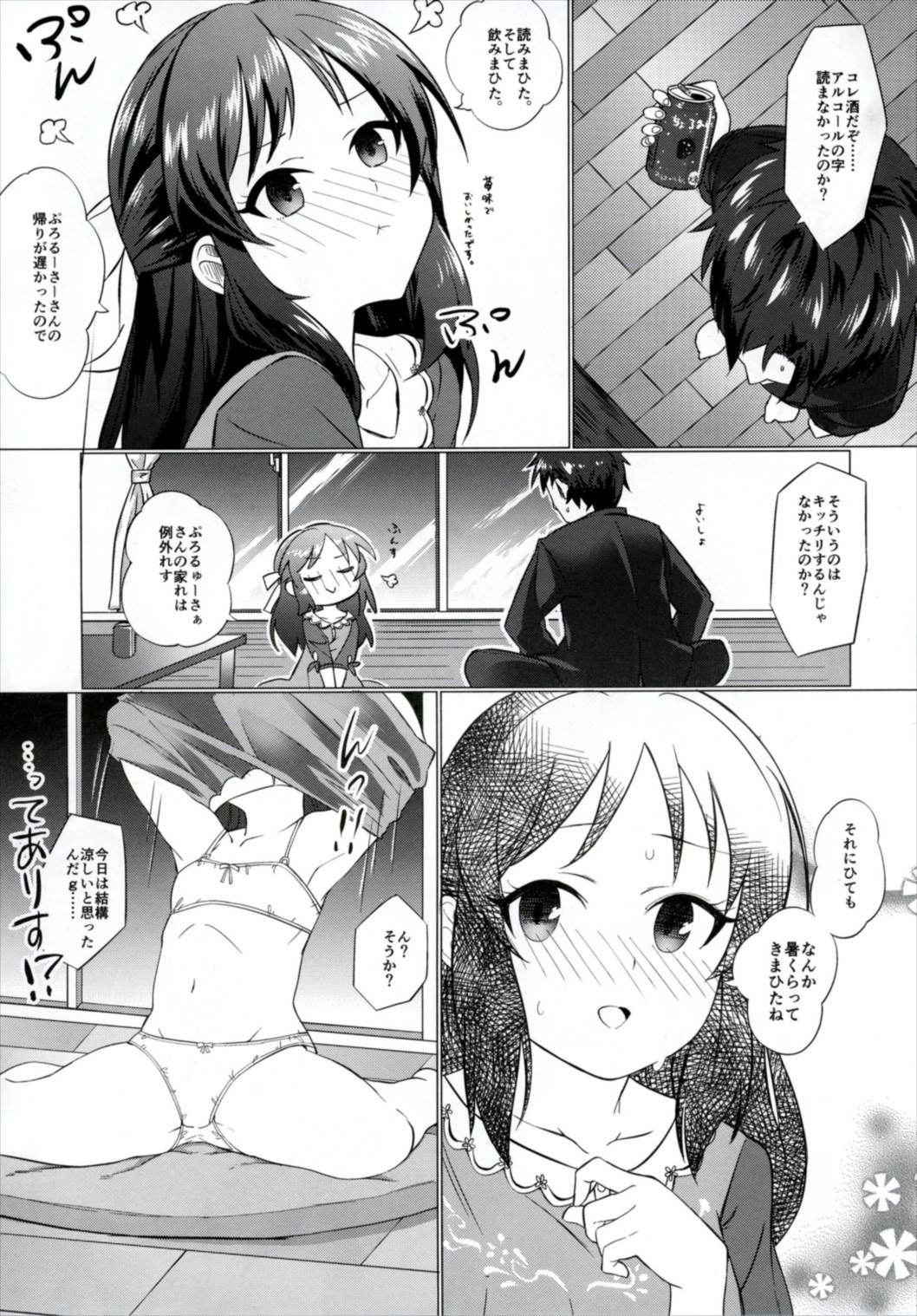 (C91) [Sleepwatch.ex (Aibu Yue)] Horoyoi Arisu wa Mou Gaman Dekinai (THE IDOLM@STER CINDERELLA GIRLS)