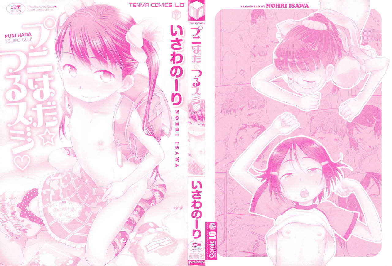 [Isawa Nohri] Puni Hada Tsuru Suji | Squishy Bodies Smooth Slits Ch.1-4 [English] {Mistvern}