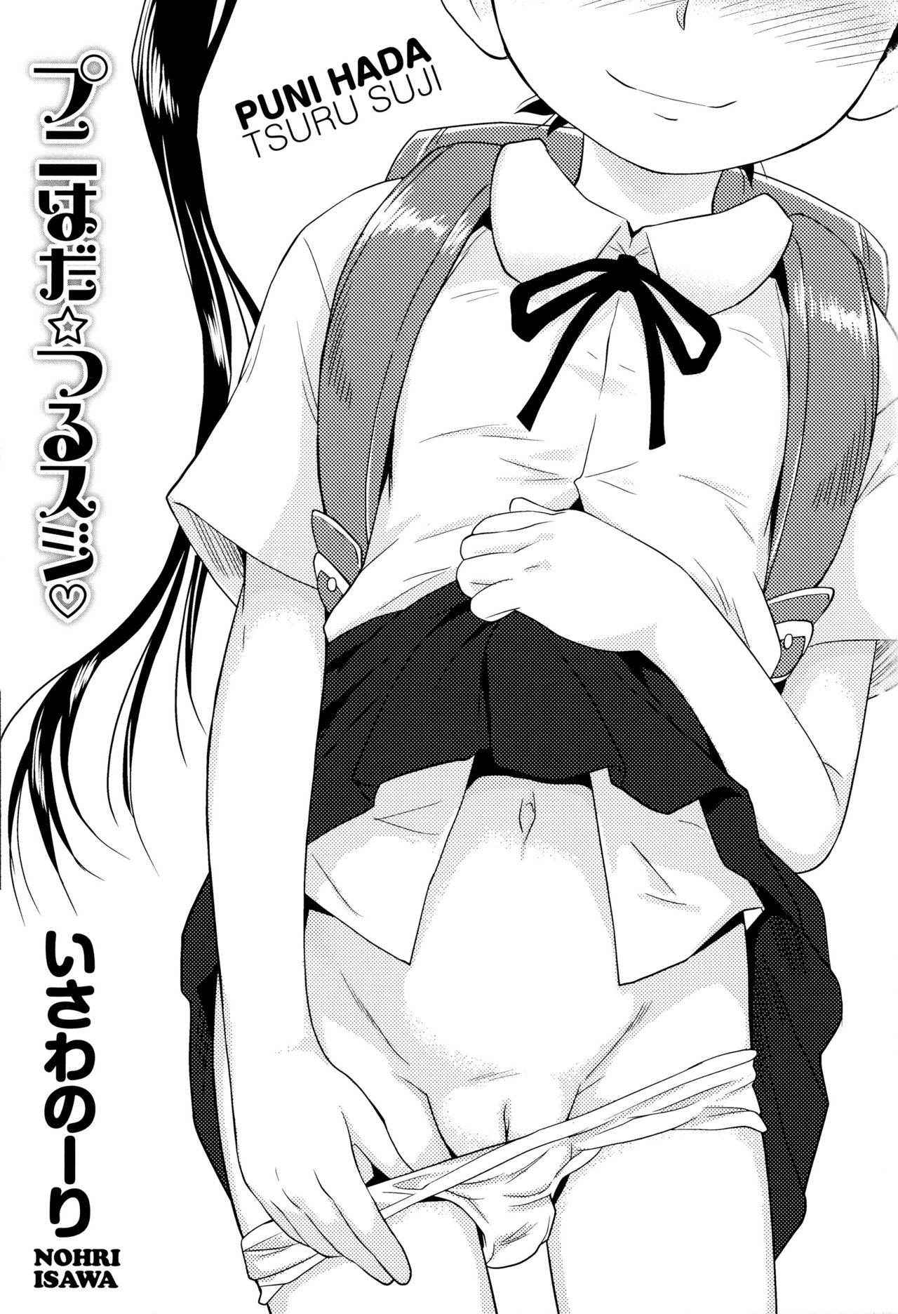 [Isawa Nohri] Puni Hada Tsuru Suji | Squishy Bodies Smooth Slits Ch.1-4 [English] {Mistvern}