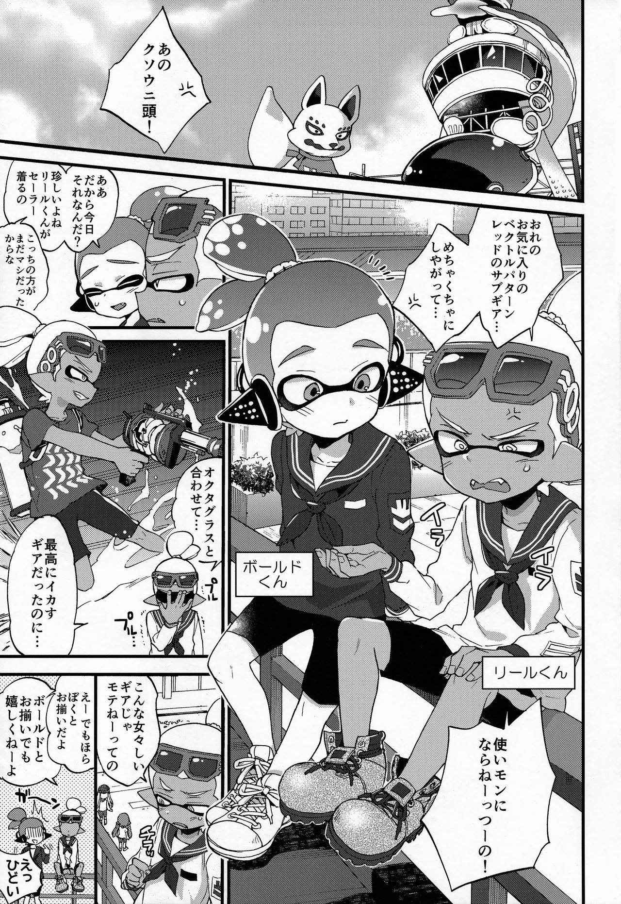 (C90) [Koniro Drops (Morishima Kon)] Oji-san to, 30 Sazae de Hitoban Dou? (Splatoon)