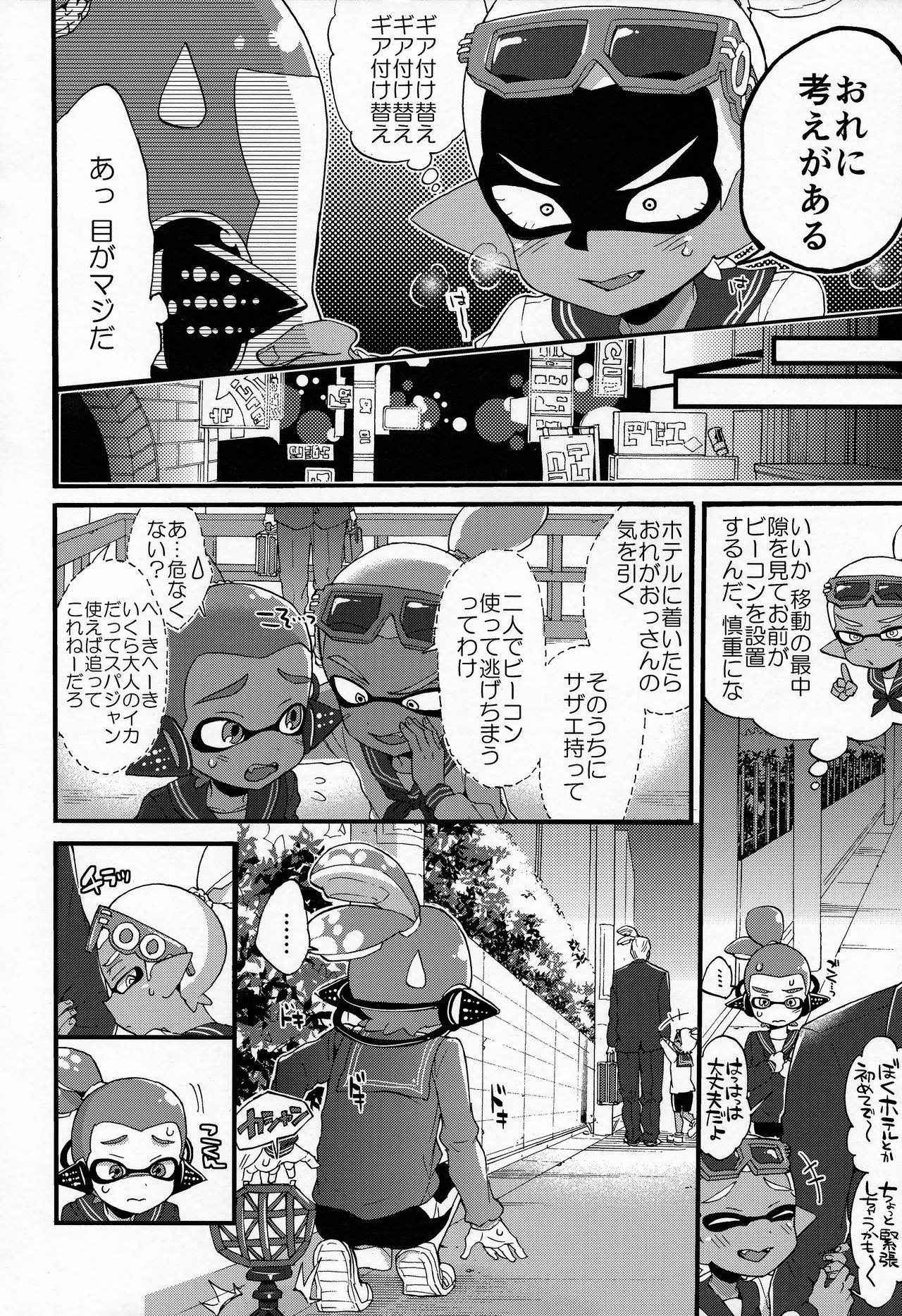 (C90) [Koniro Drops (Morishima Kon)] Oji-san to, 30 Sazae de Hitoban Dou? (Splatoon)