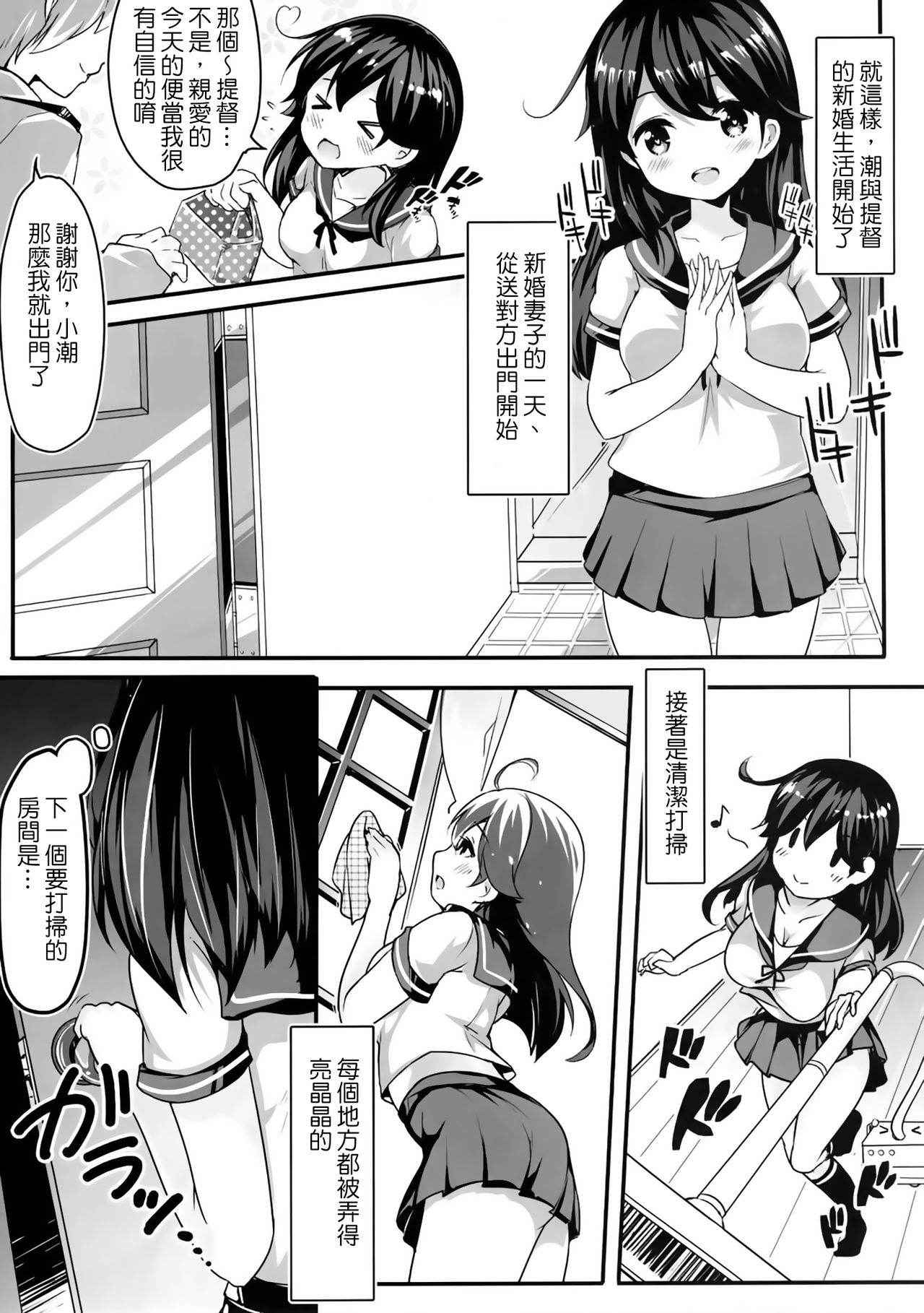 (C91) [Mukousharan (Chiyami)] Teitoku no Koto, Oshitai Shiteimasu (Kantai Collection -  KanColle-) [Chinese] [不是蘿莉控，只是剛好她是巨乳漢化]