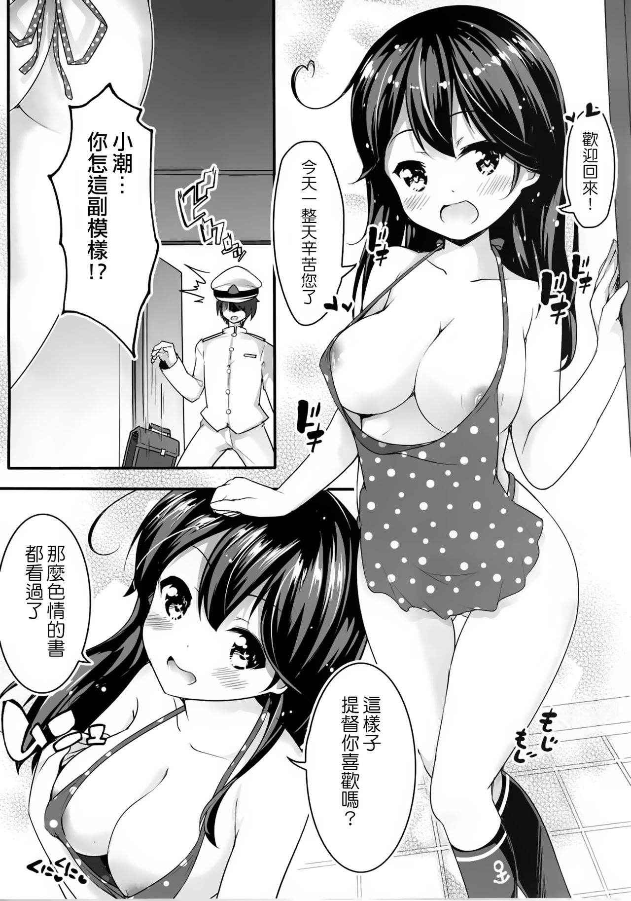 (C91) [Mukousharan (Chiyami)] Teitoku no Koto, Oshitai Shiteimasu (Kantai Collection -  KanColle-) [Chinese] [不是蘿莉控，只是剛好她是巨乳漢化]