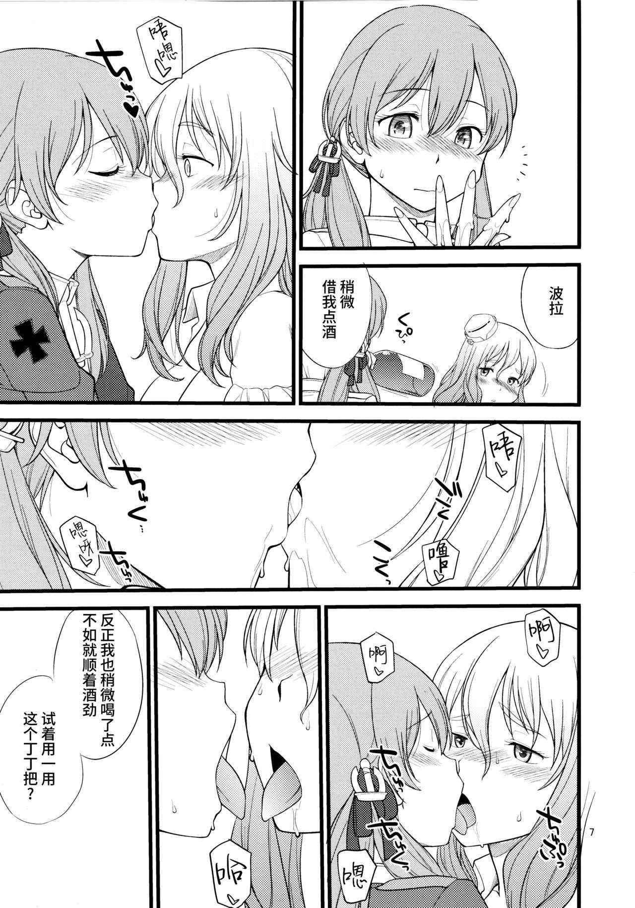 (C91) [Hinemosuan (Hinemosu Notari)] Pola Pri (Kantai Collection -KanColle-) [Chinese] [无毒汉化组]