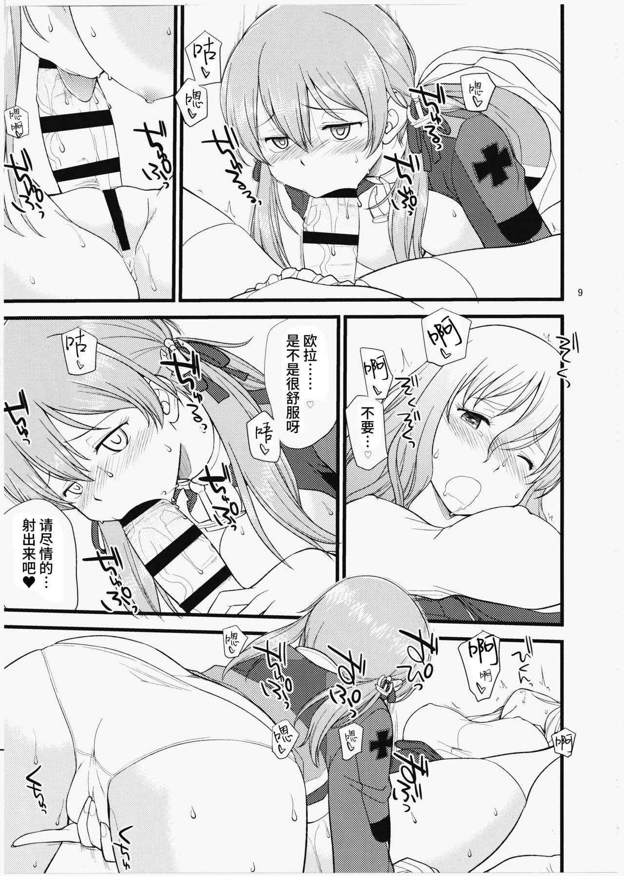 (C91) [Hinemosuan (Hinemosu Notari)] Pola Pri (Kantai Collection -KanColle-) [Chinese] [无毒汉化组]