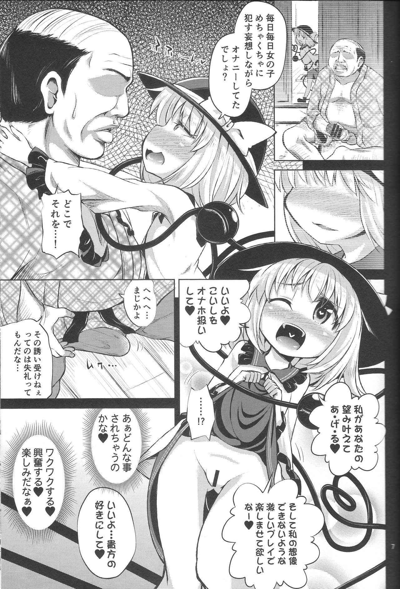 (Kouroumu 12) [Happiness Milk (Obyaa)] Hentai Koishi wa Senyou Maso Hole (Touhou Project)