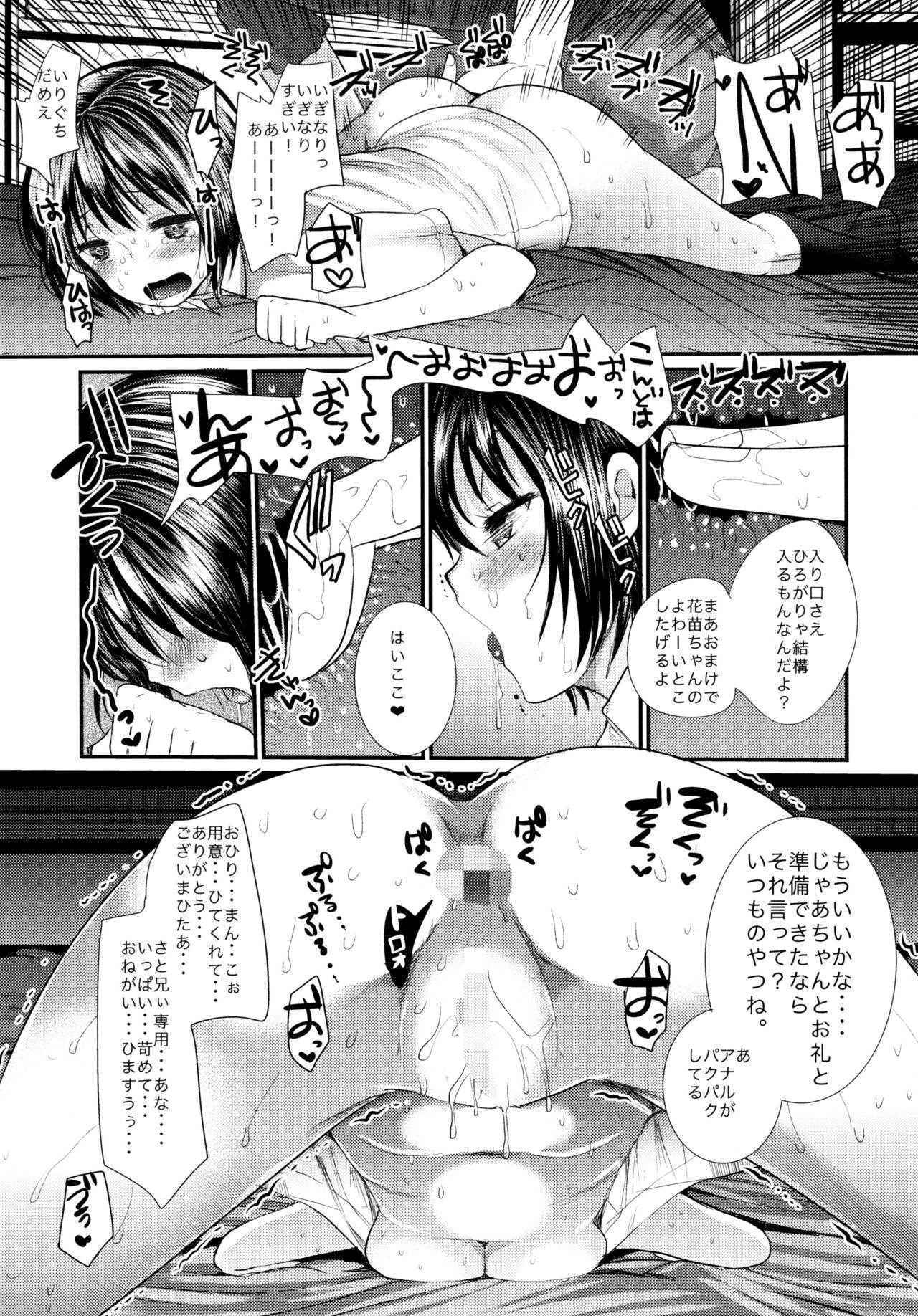 (C90) [Amaichigo (Ichiko)] Natsu no Ame wa Sex no Nioi