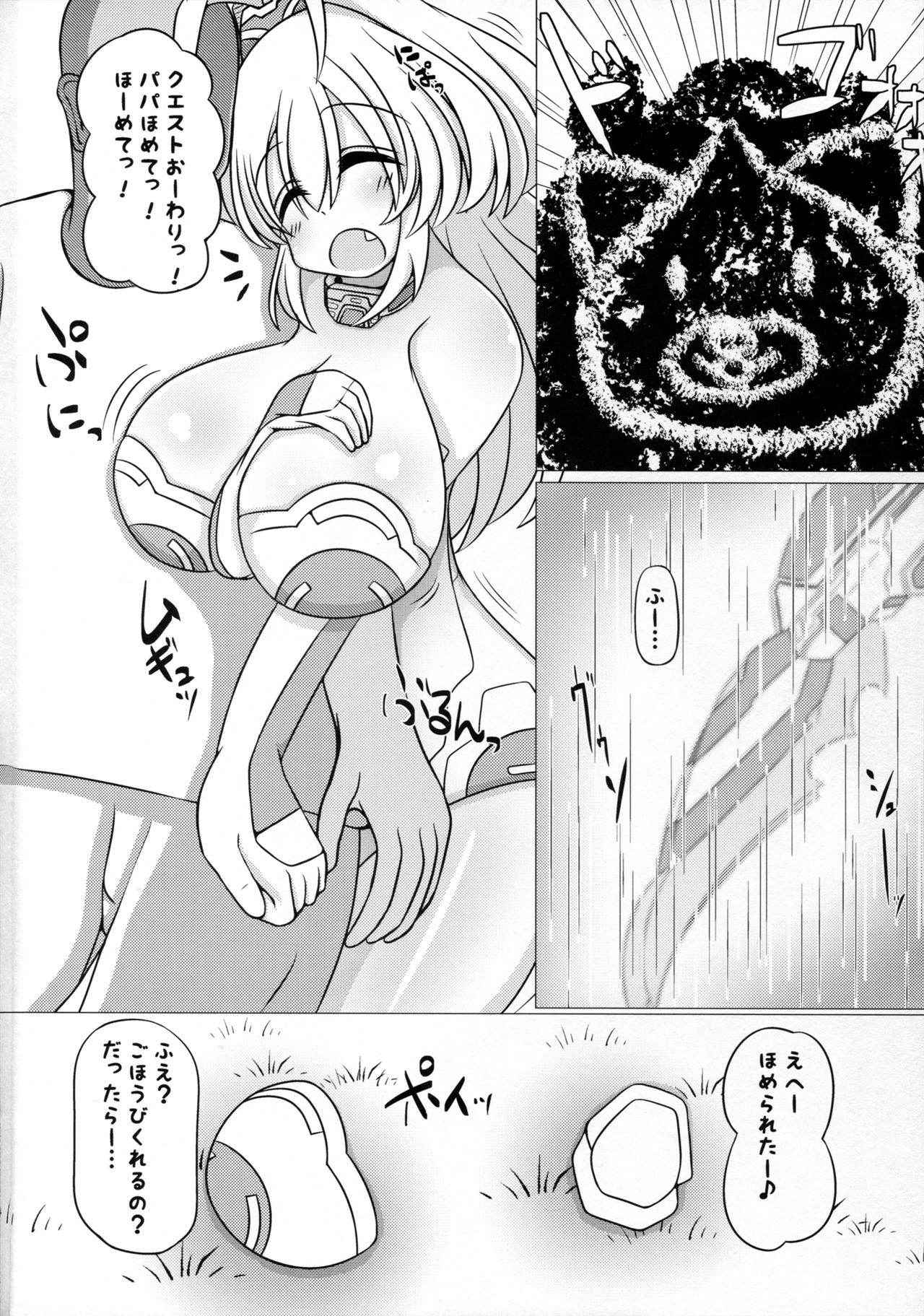 (C91) [Carnage Engine (Bakudanbonbon)] Yellow Heart-sama to Osoto de Ecchi Suru Hon (Hyperdimension Neptunia)