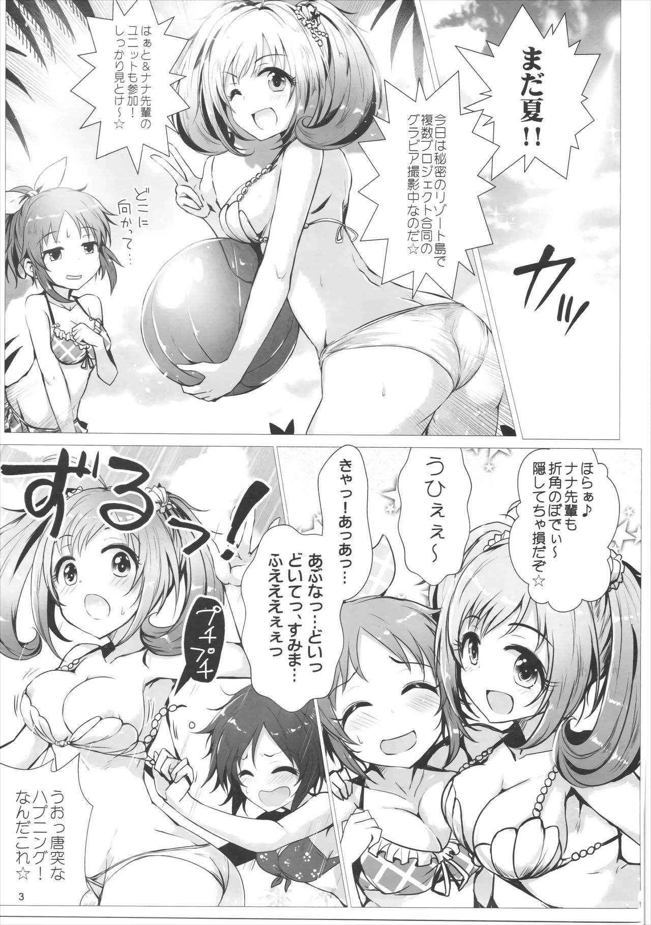 (Utahime Teien 11) [A Color Summoner (Kara)] SUGAR MINT H (THE IDOLM@STER CINDERELLA GIRLS)