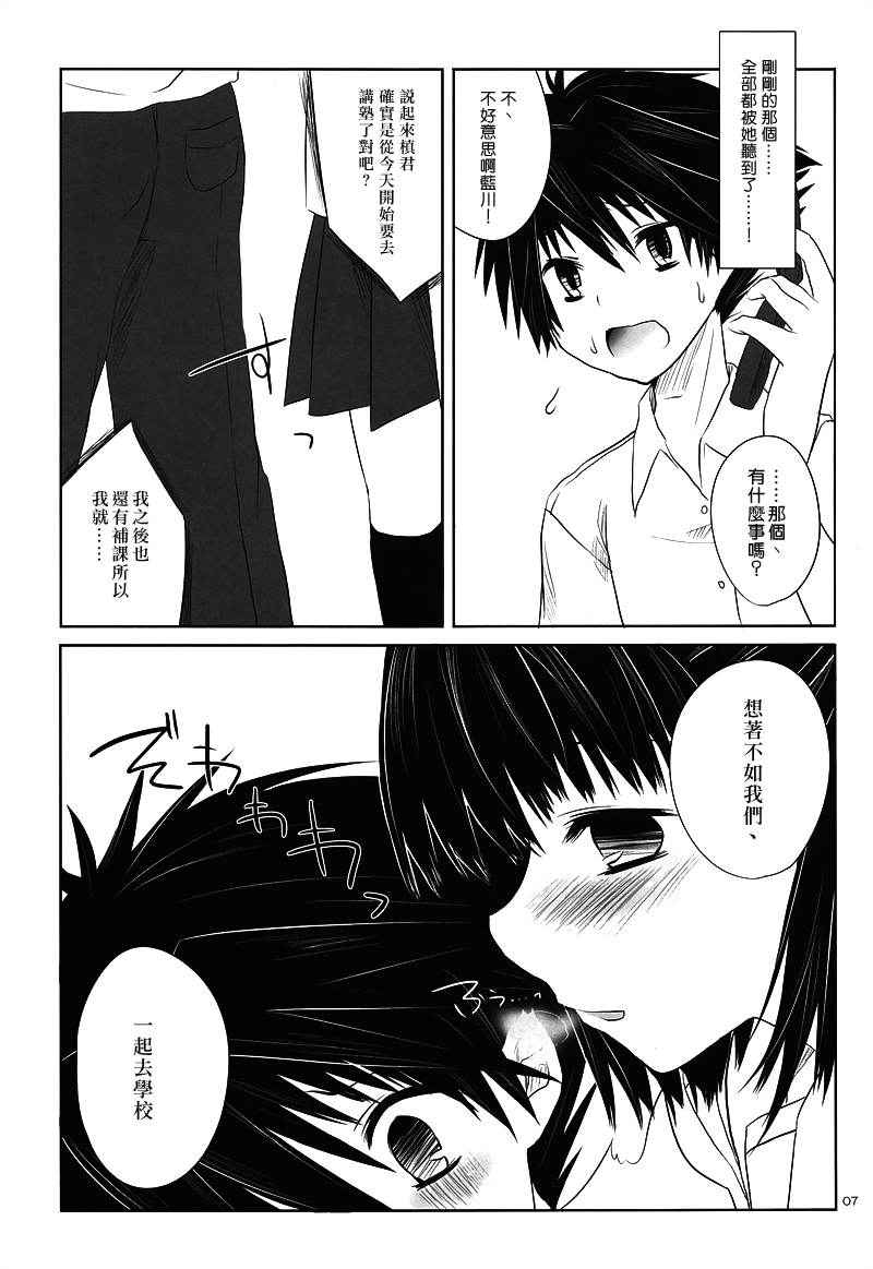 (C78) [Kumikae DNA (Minakami Kurena)] SMOOTHY (Prunus Girl) [Chinese] [瑞树汉化组]