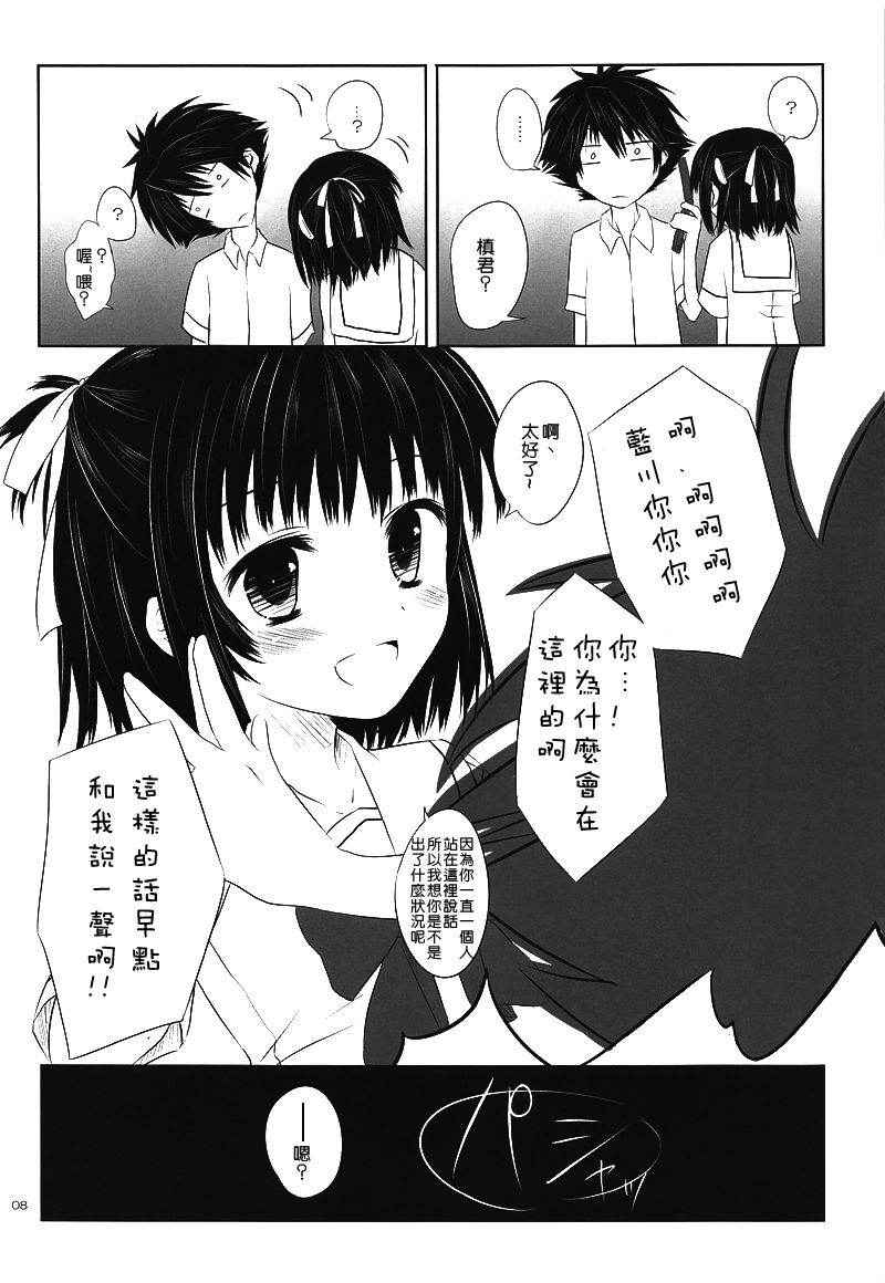 (C78) [Kumikae DNA (Minakami Kurena)] SMOOTHY (Prunus Girl) [Chinese] [瑞树汉化组]