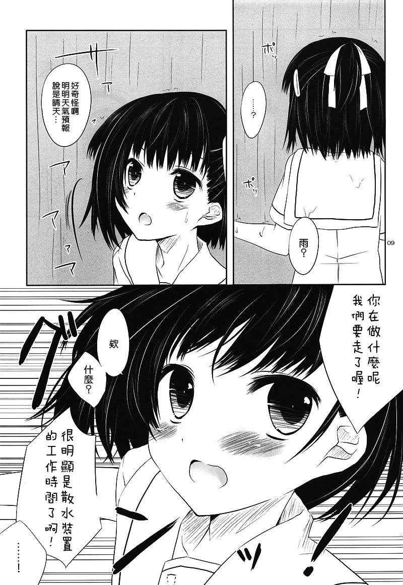 (C78) [Kumikae DNA (Minakami Kurena)] SMOOTHY (Prunus Girl) [Chinese] [瑞树汉化组]