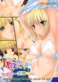 (SC31) [UDON-YA (Kizuki Aruchu, ZAN)] Oshiete! Saber Onee-san (Fate/hollow ataraxia) [Chinese] [322漢化]