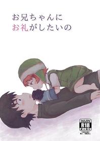 [Nexumi no Sumika (Kurushima)] Oniichan ni Orei ga Shitai no (Mirai Nikki) [Digital]