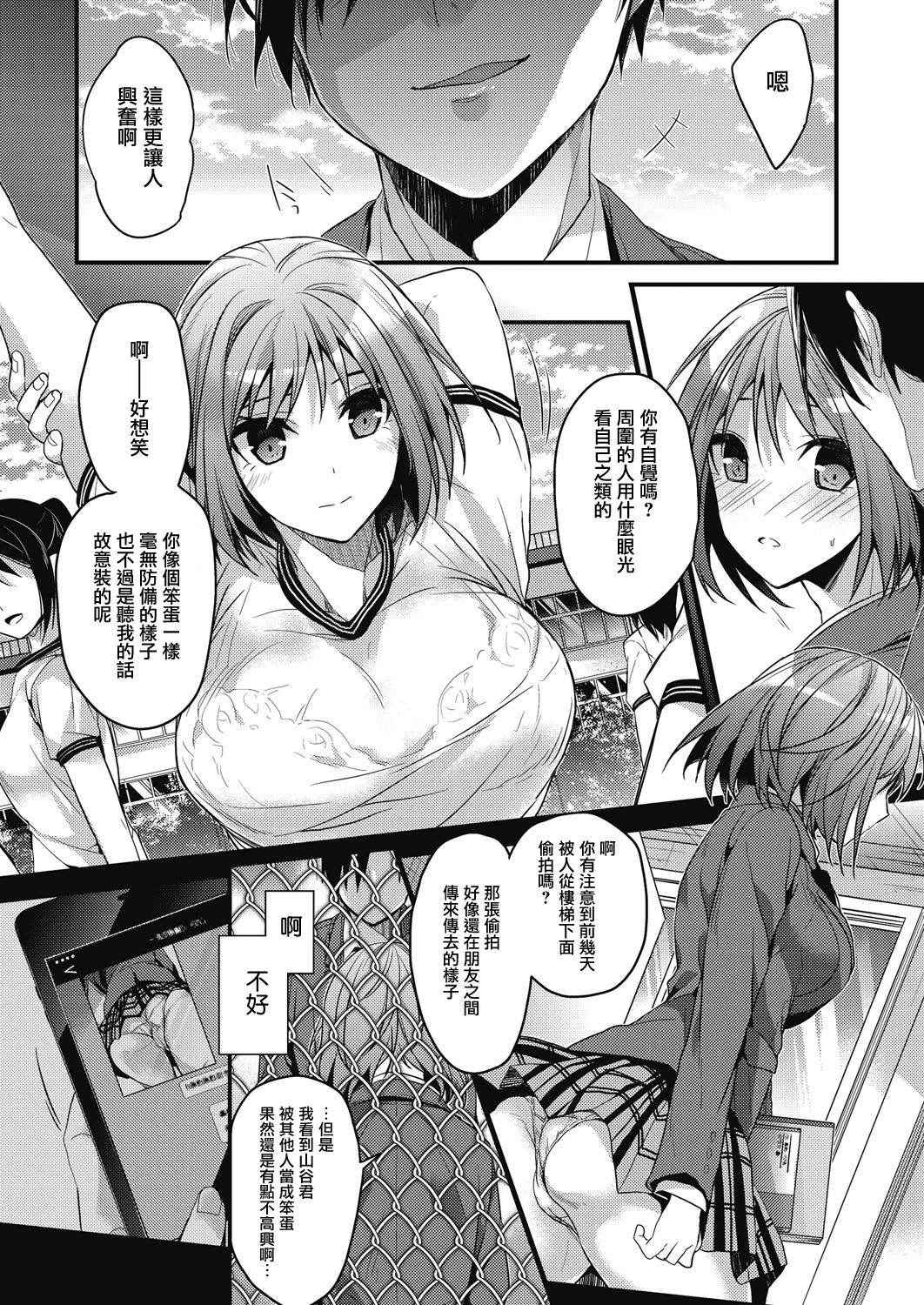 [Mizuyuki] koudaimousoukyou (COMIC HOTMILK 2017-01) [Chinese] [無邪気漢化組] [Digital]