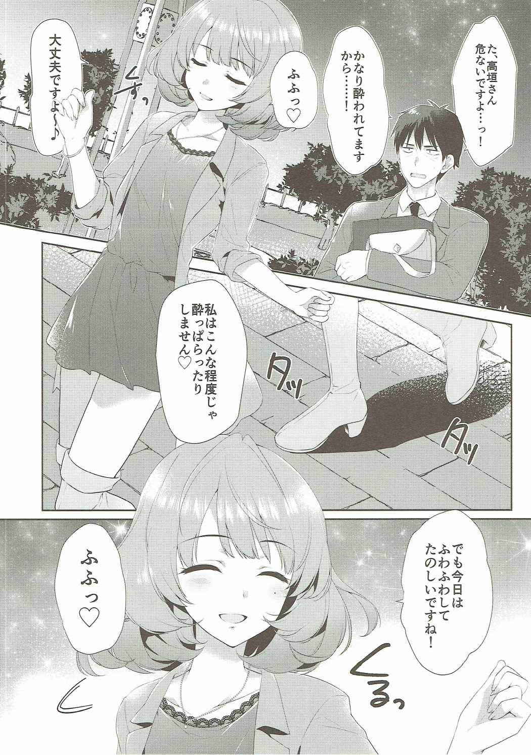 (C90) [Alpha to Yukaina Nakamatachi (ALPHa)] Koi no Kaze ni Sasowarete (THE IDOLM@STER CINDERELLA GIRLS)