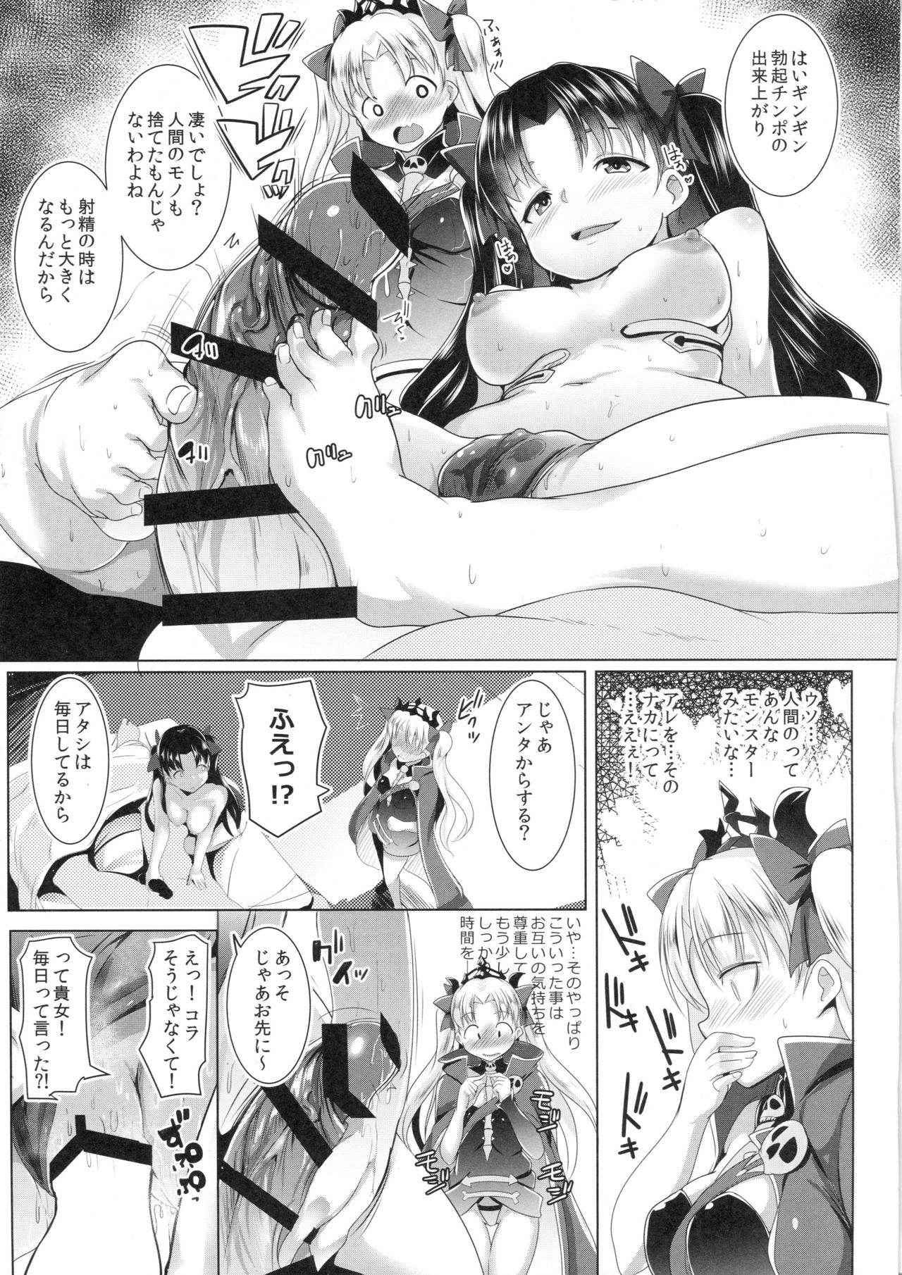 (Ou no Utsuwa 15) [Hitsuji Kikaku (Muneshiro)] 2 Rinsha Suru Megami-tachi (Fate/Grand Order)