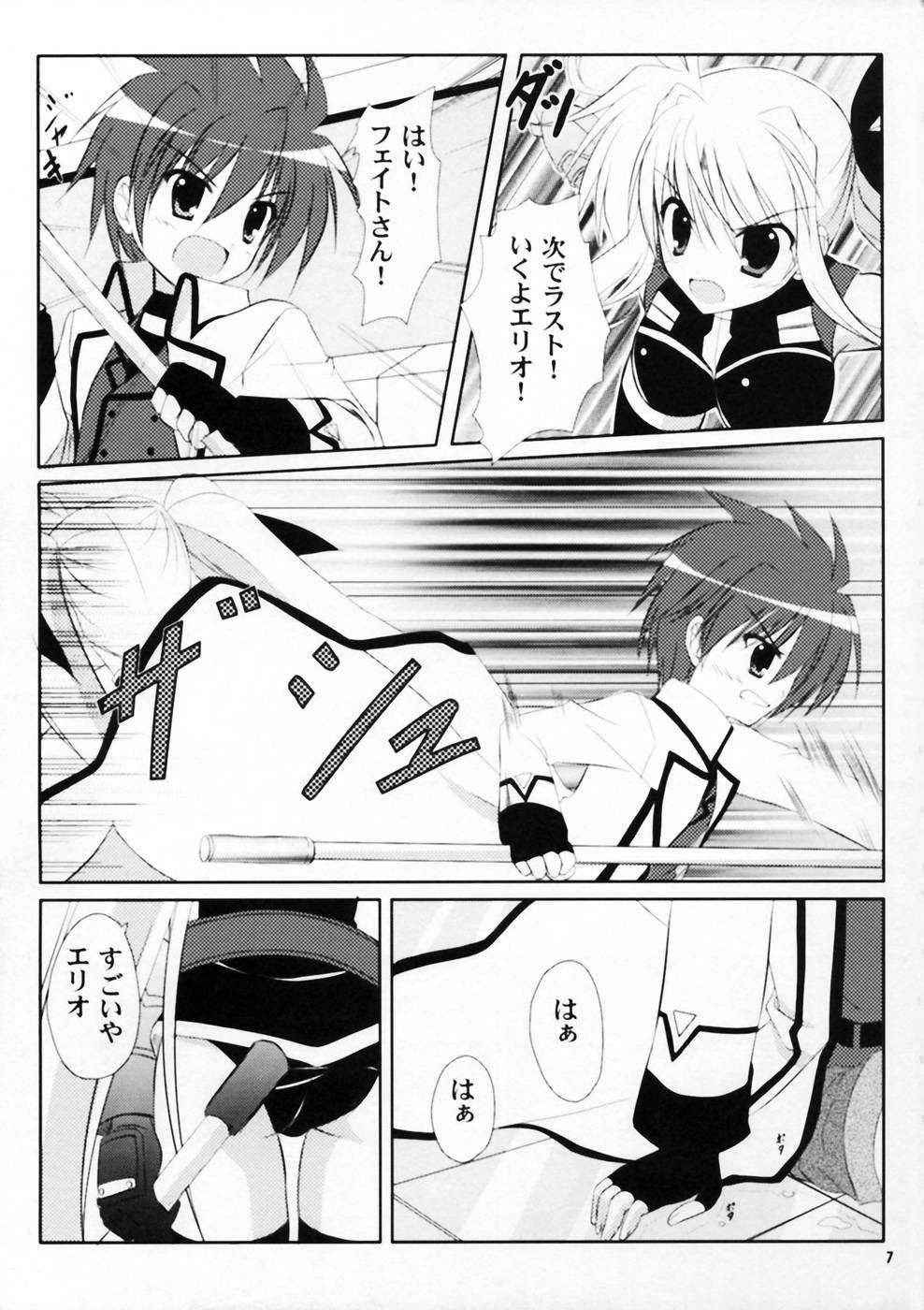 Secret Training (Nanoha)