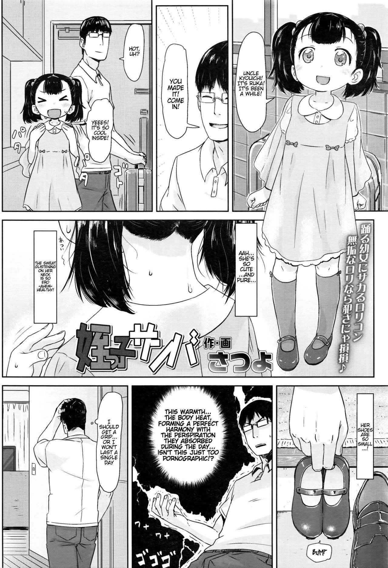 [Satuyo] Meikko Samba (COMIC LO 2016-11) [English] {H-Konbini}