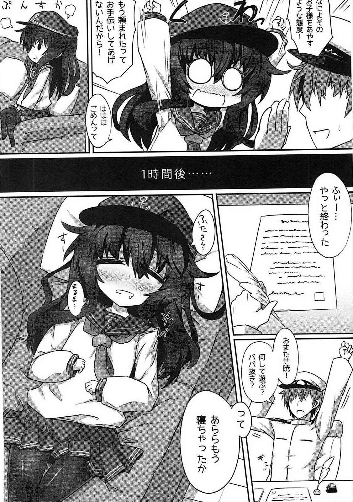 (C86) [Shinobi Rocket (Sasamashin)] Akatsuki-chan no Futasan Maru Maru (Kantai Collection -KanColle-)