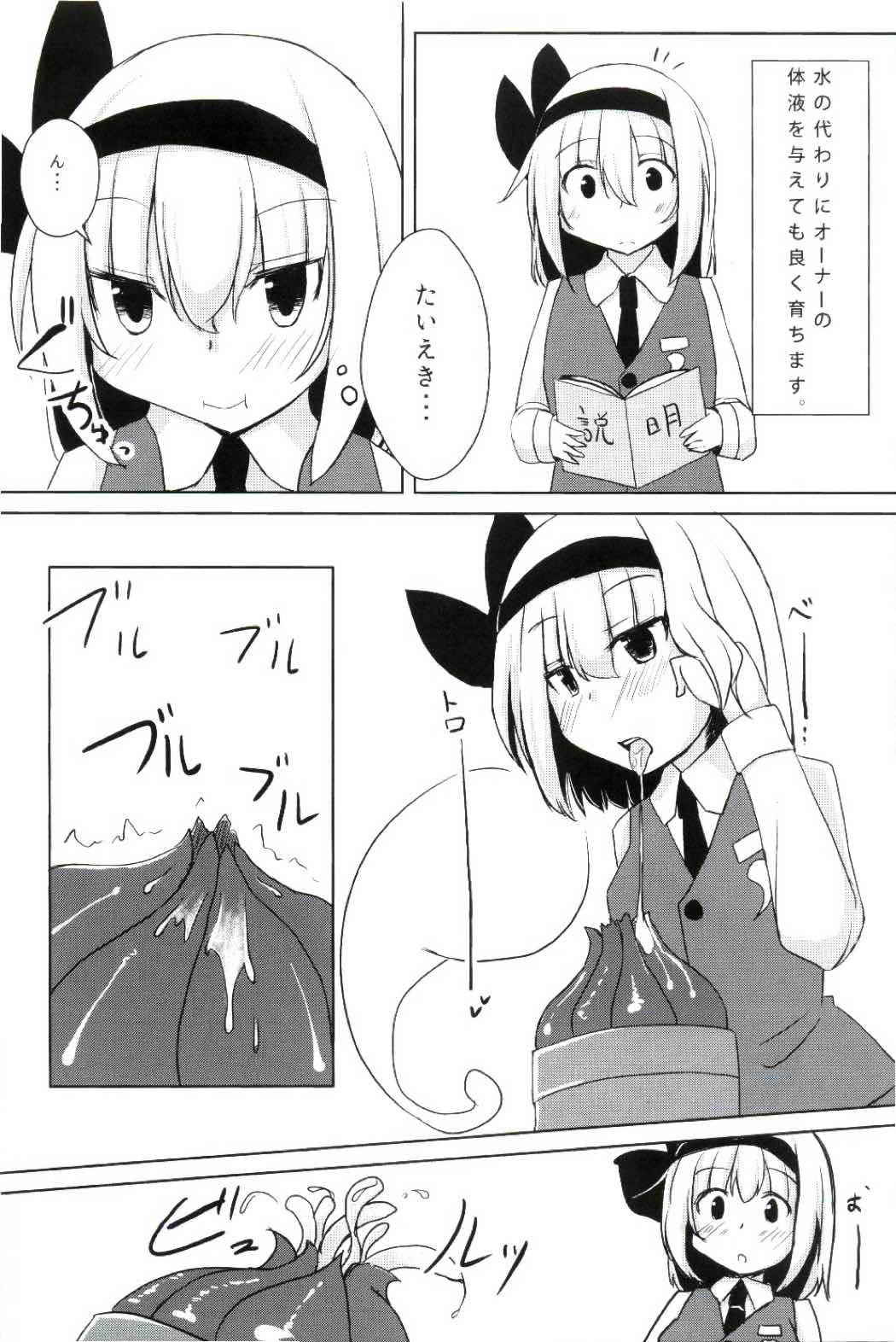 (Kouroumu 10) [Sushi-ya (Haruto)] Kanyou Shokubutsu - Youmu no Kansatsu Nikki (Touhou Project)