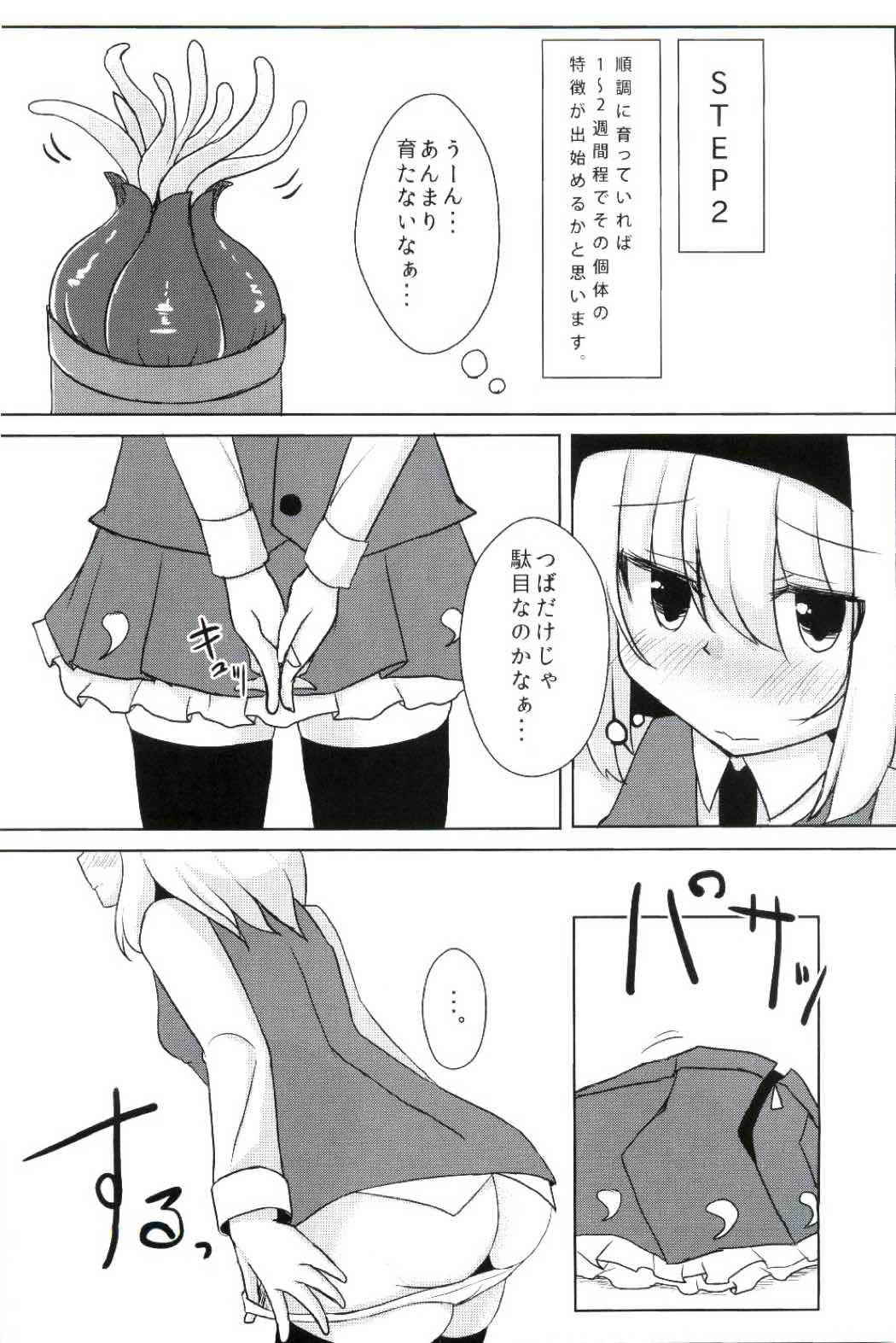 (Kouroumu 10) [Sushi-ya (Haruto)] Kanyou Shokubutsu - Youmu no Kansatsu Nikki (Touhou Project)