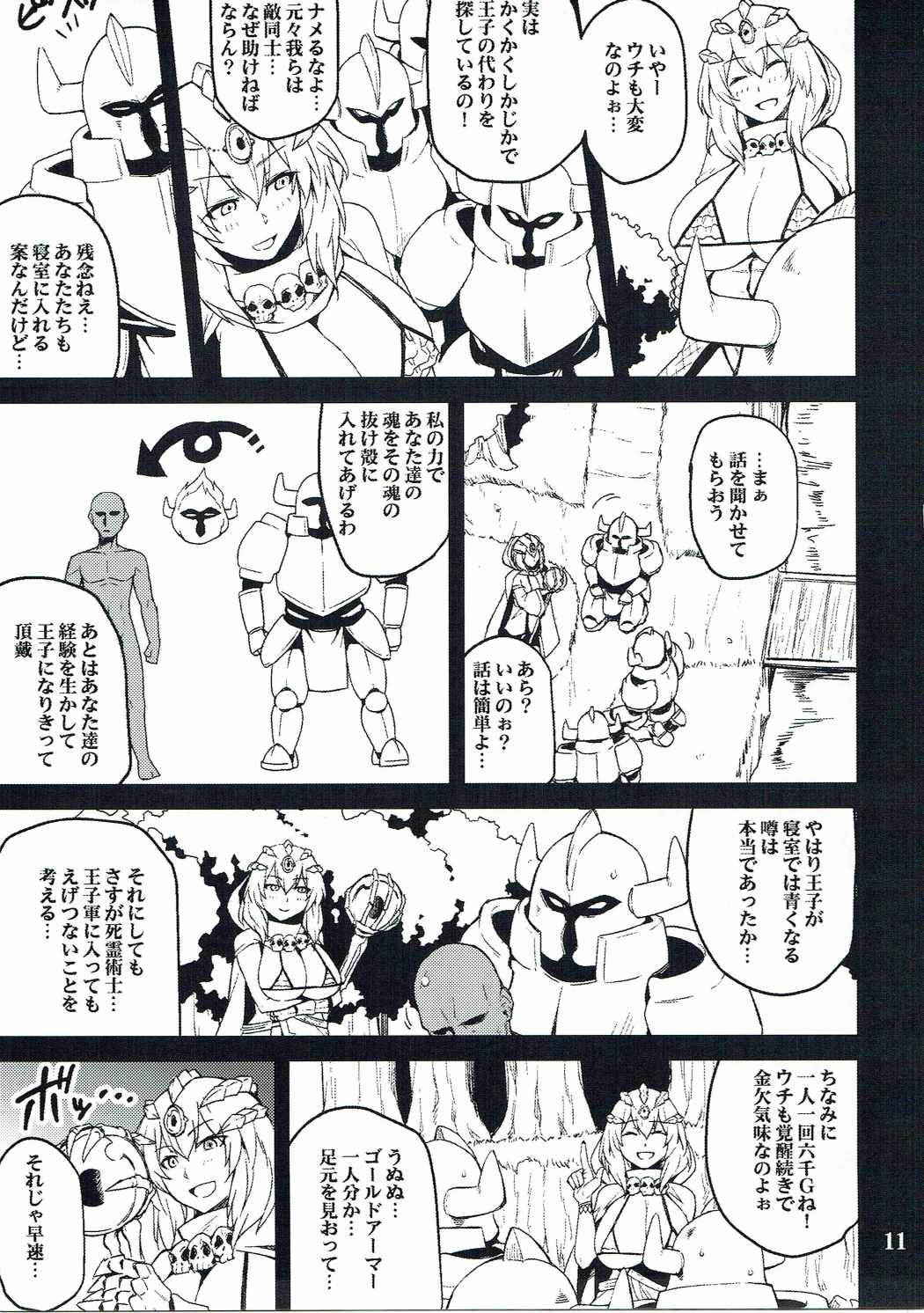 (C90) [Mochi-ya (Yonekura)] Ankoku Kishi no Sandan 2 (Sennen Sensou Aigis)