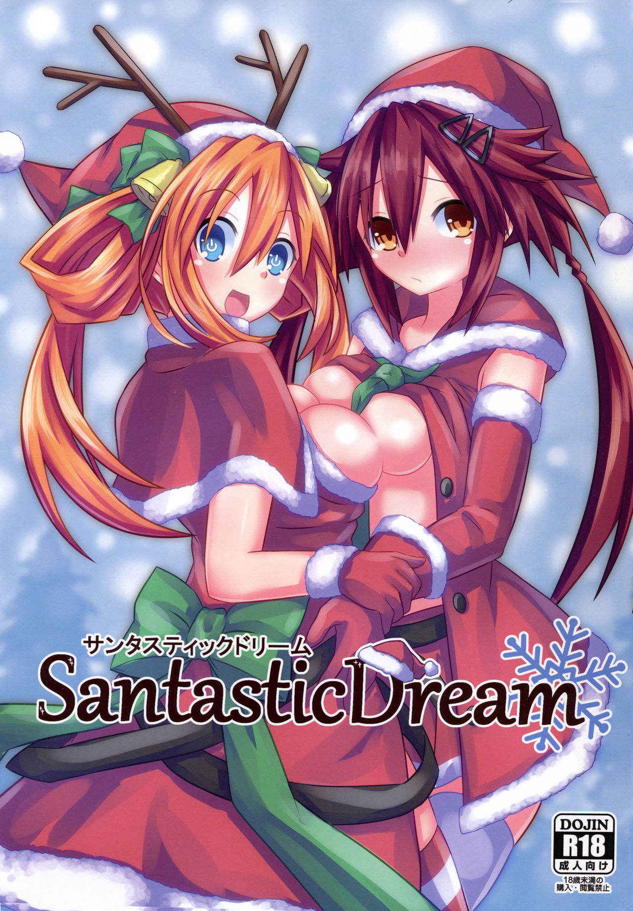 (C91) [Hechima Teishoku (Hechimabushi)] Santastic Dream (Hyperdimension Neptunia) [English] [Draco_nite]