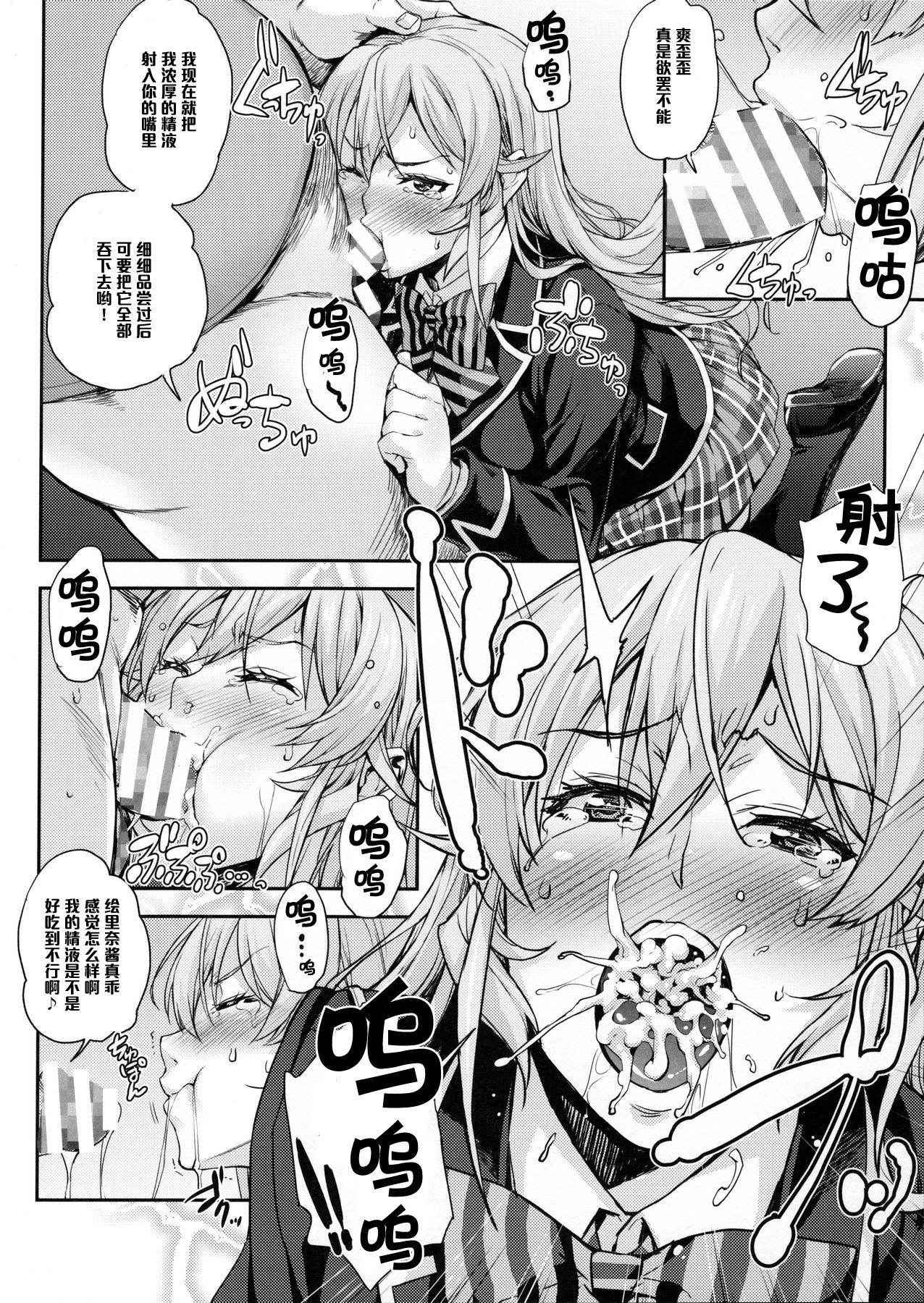 (COMIC1☆10) [Mix Fry (Takurou)] Nakiris Oishiku Meshiagare (Shokugeki no Soma) [Chinese] [黑条汉化]